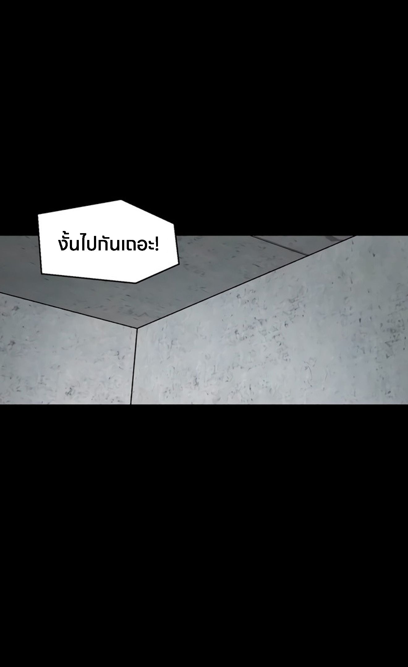 L.A.G ตอนที่ 13 63