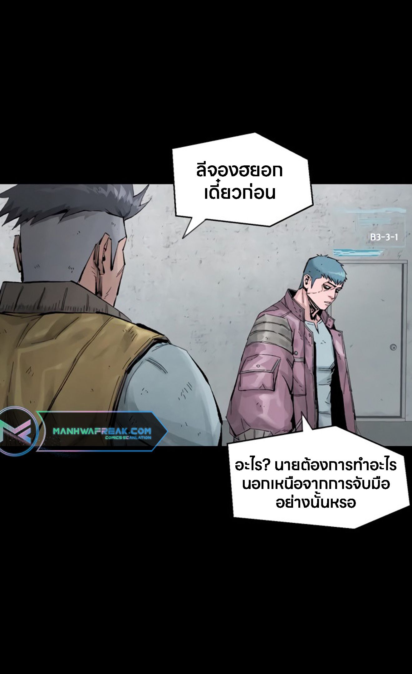 L.A.G ตอนที่ 13 64