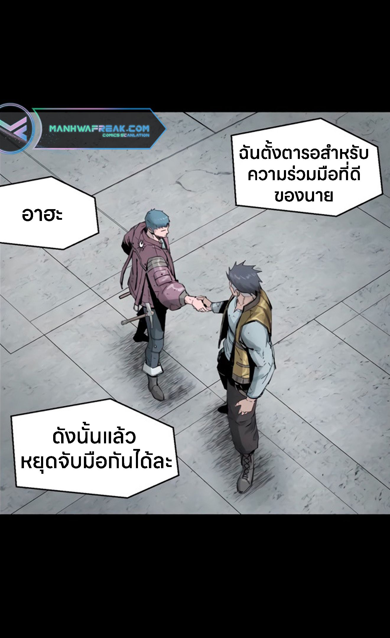L.A.G ตอนที่ 13 62