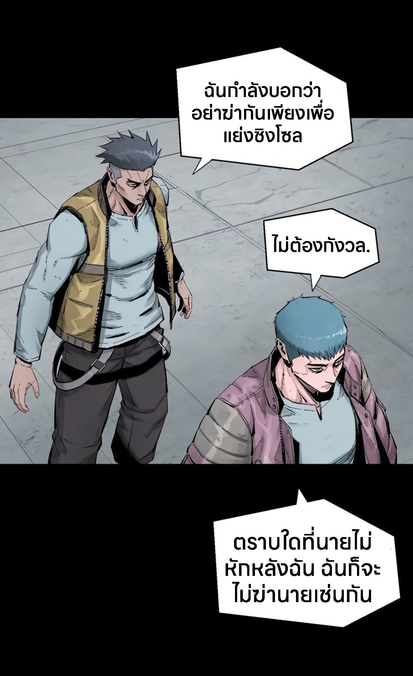 L.A.G ตอนที่ 13 67