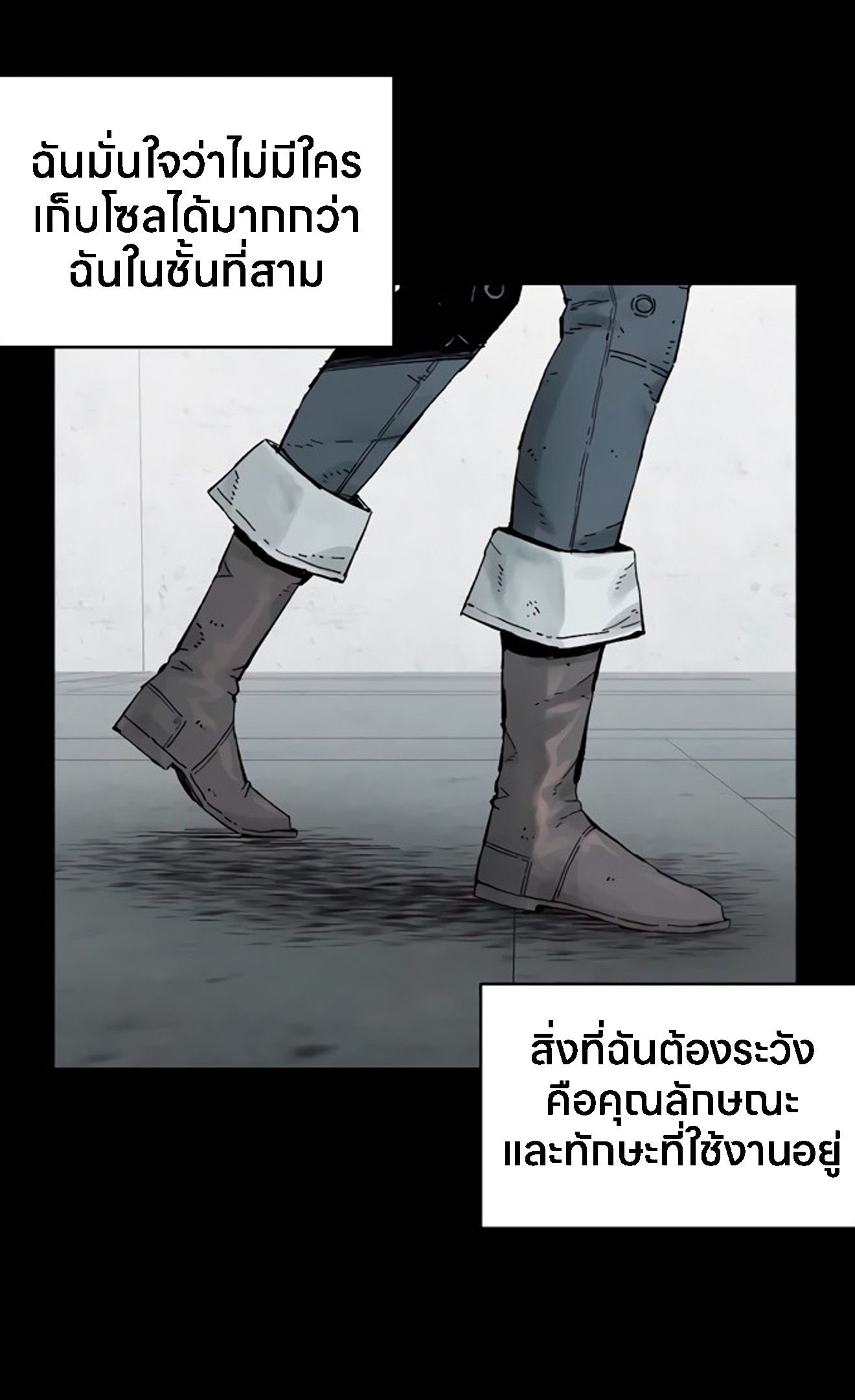 L.A.G ตอนที่ 13 68
