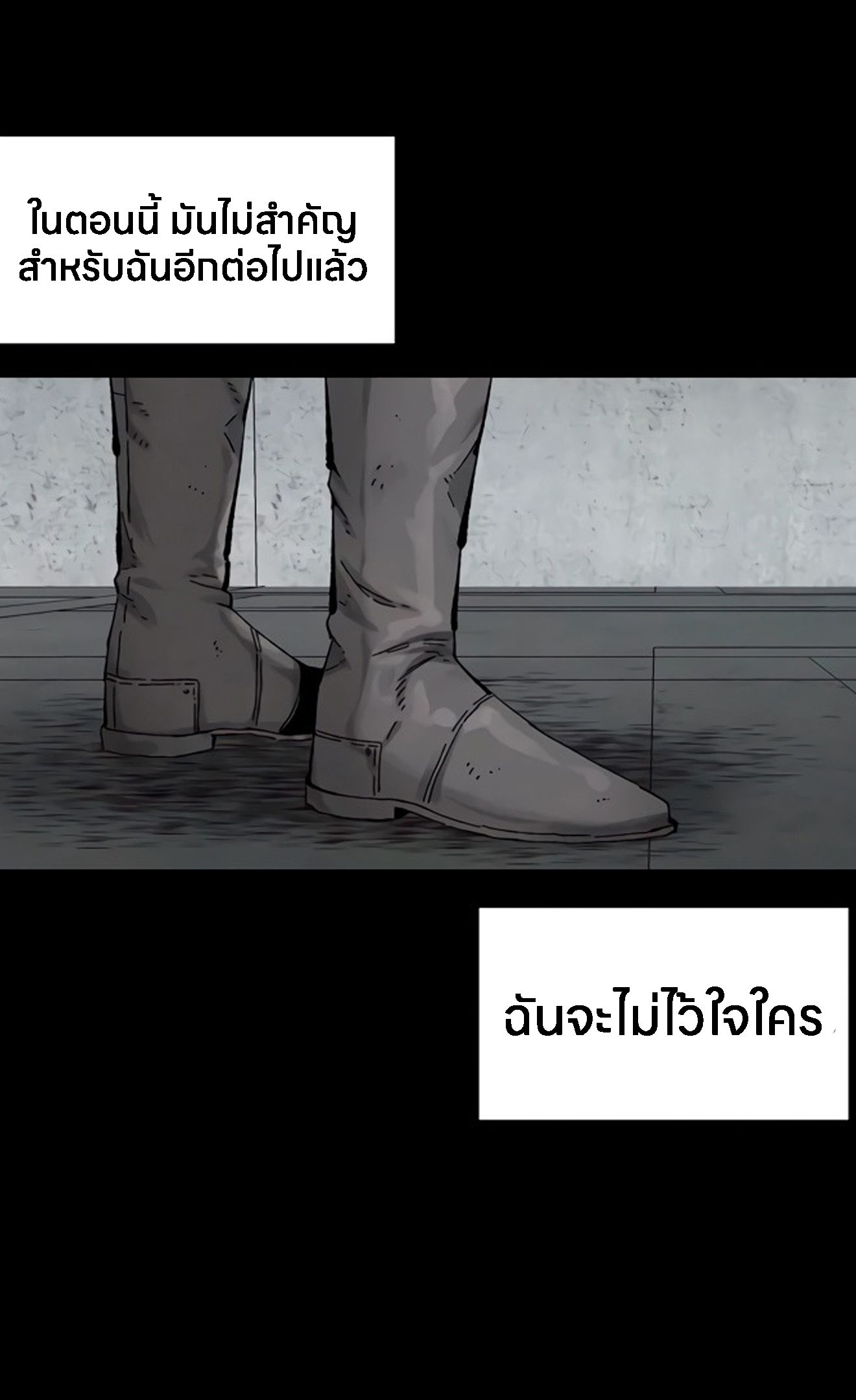 L.A.G ตอนที่ 13 71