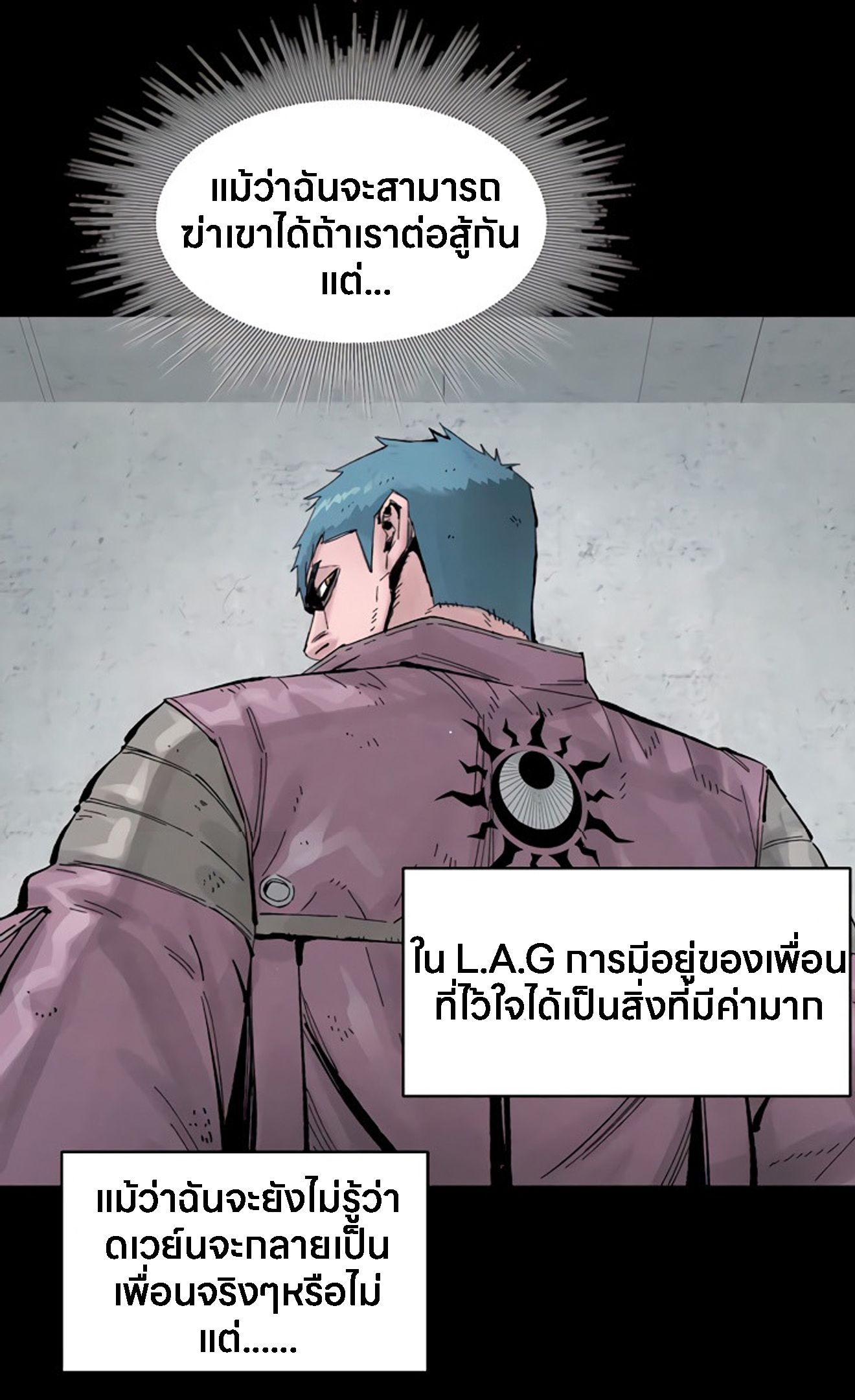 L.A.G ตอนที่ 13 69