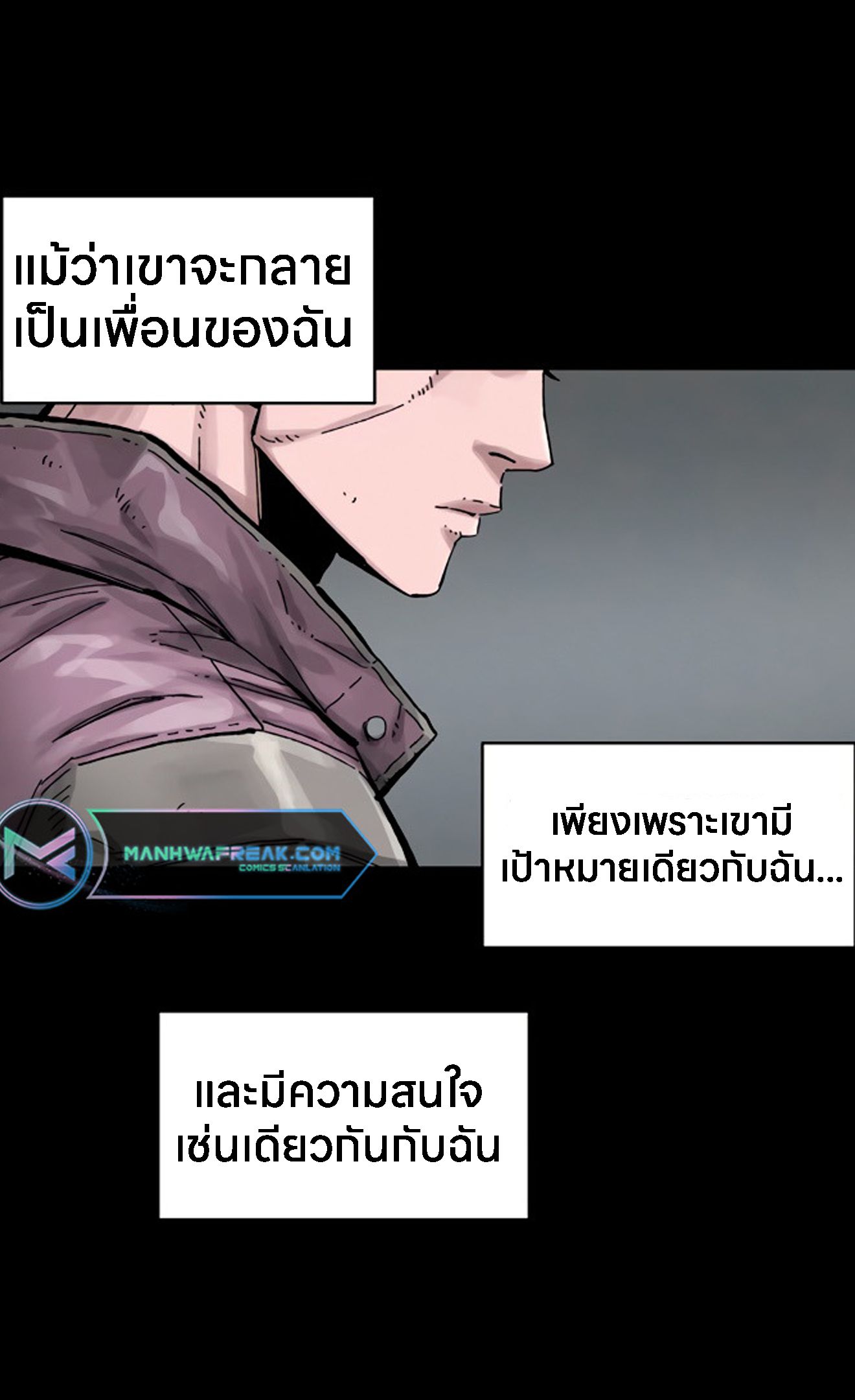 L.A.G ตอนที่ 13 72