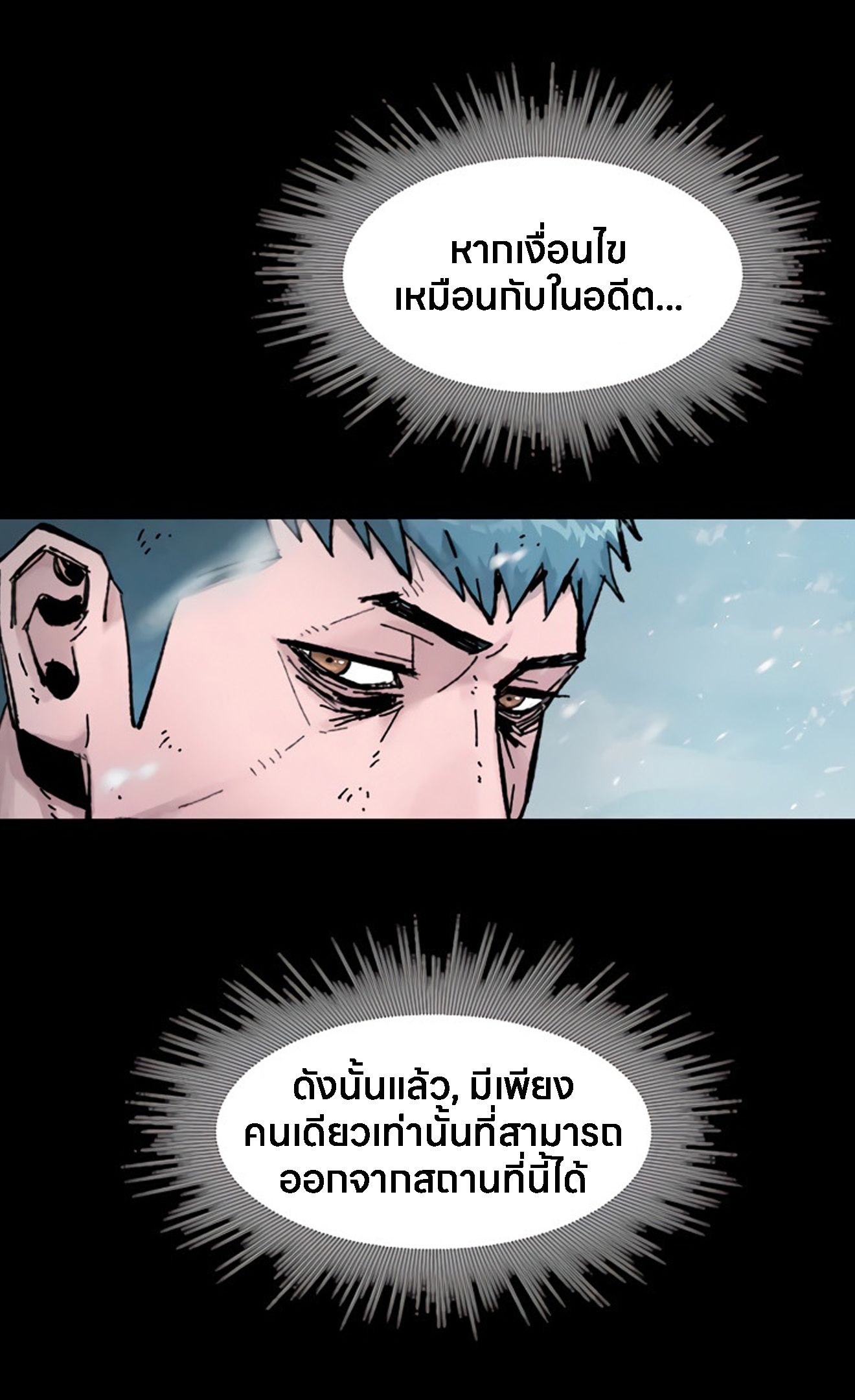 L.A.G ตอนที่ 13 83