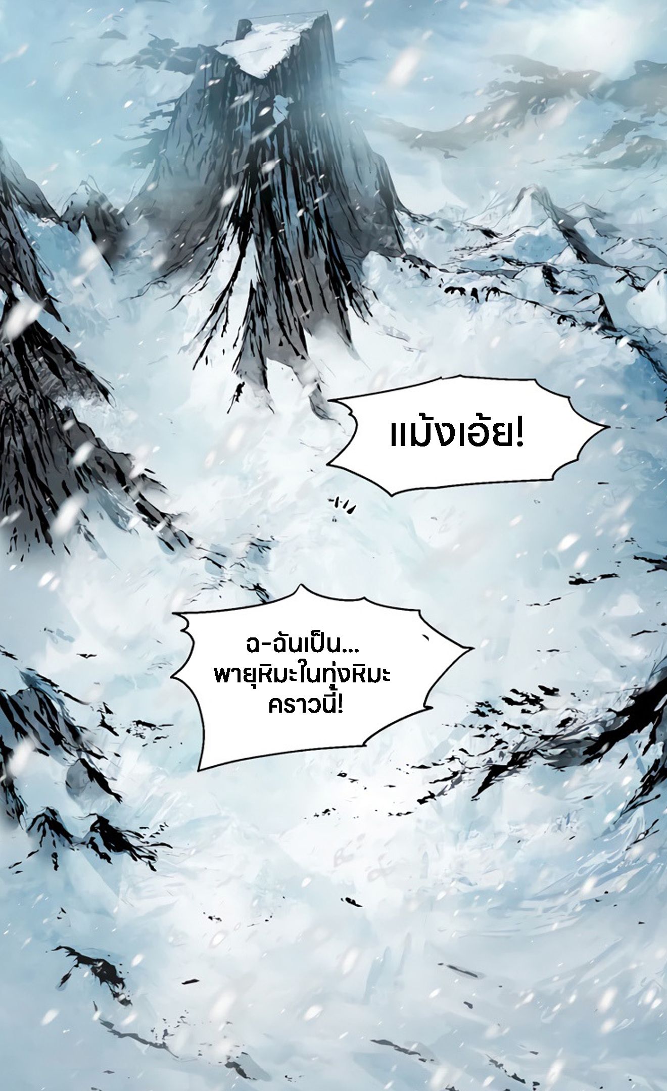 L.A.G ตอนที่ 13 80