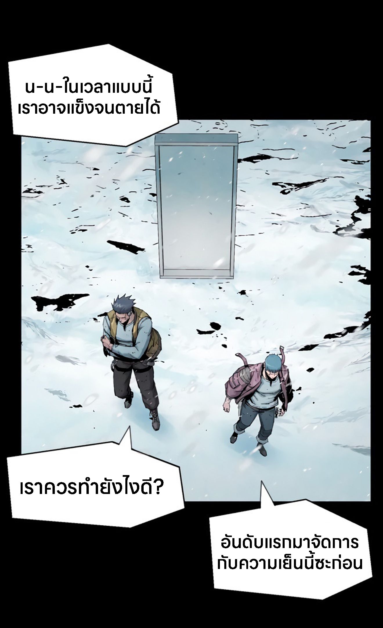 L.A.G ตอนที่ 13 81