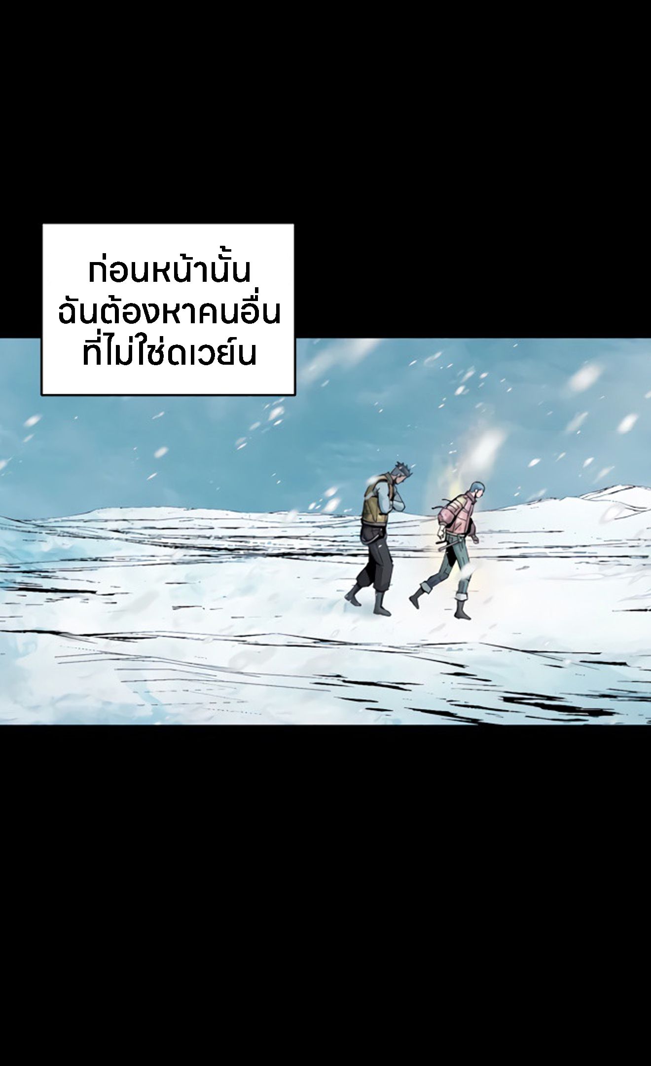 L.A.G ตอนที่ 14 1