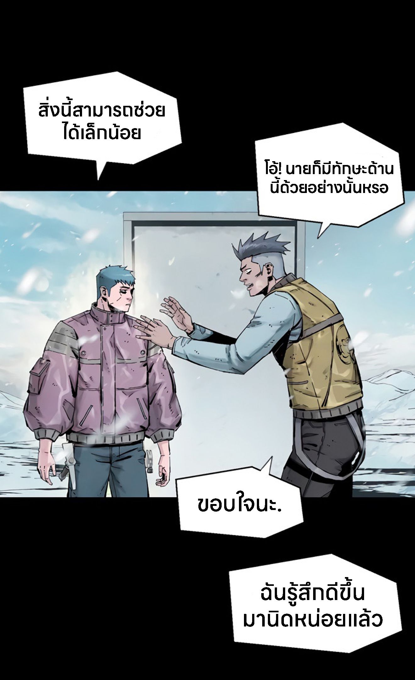 L.A.G ตอนที่ 14 5