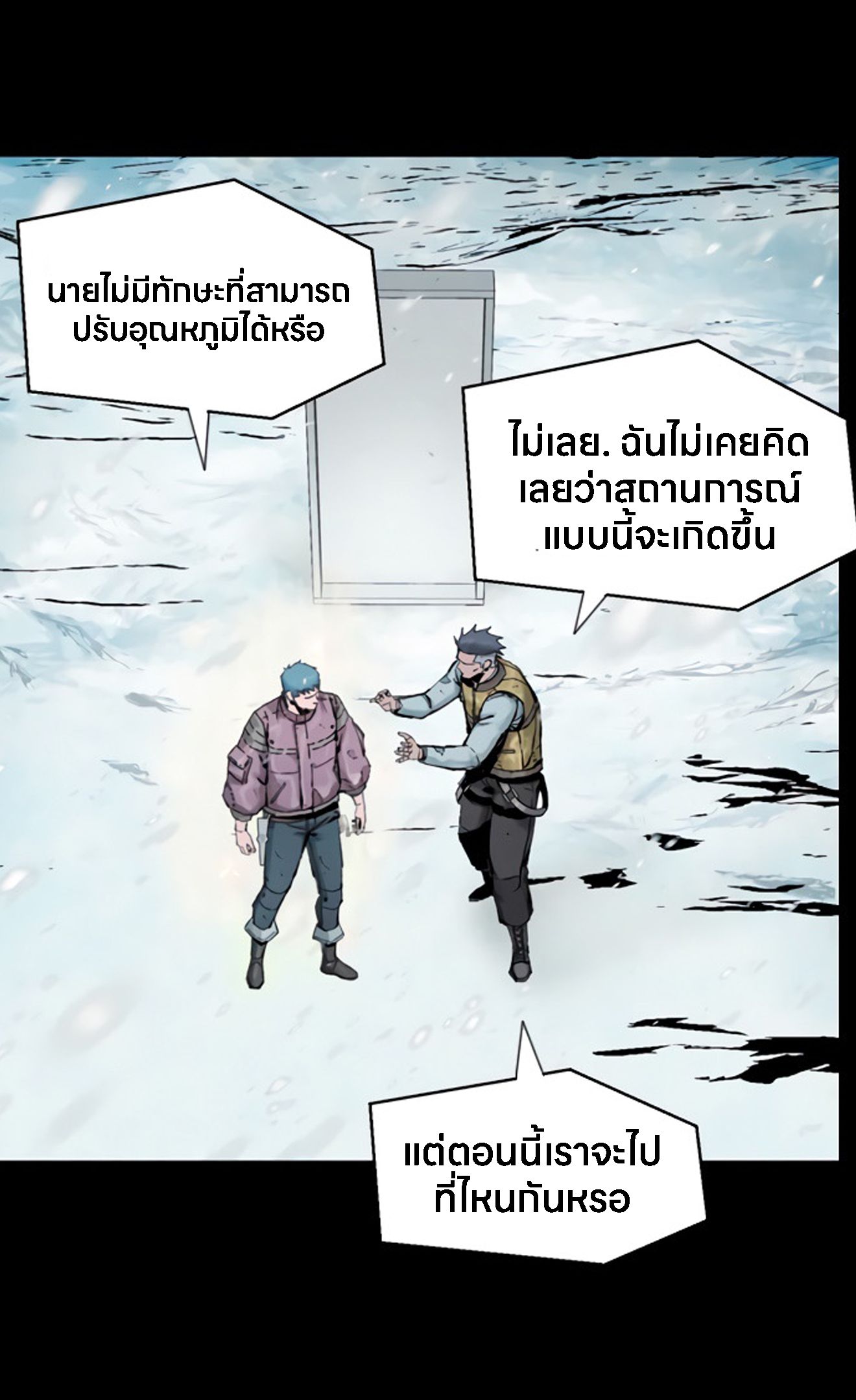L.A.G ตอนที่ 14 6