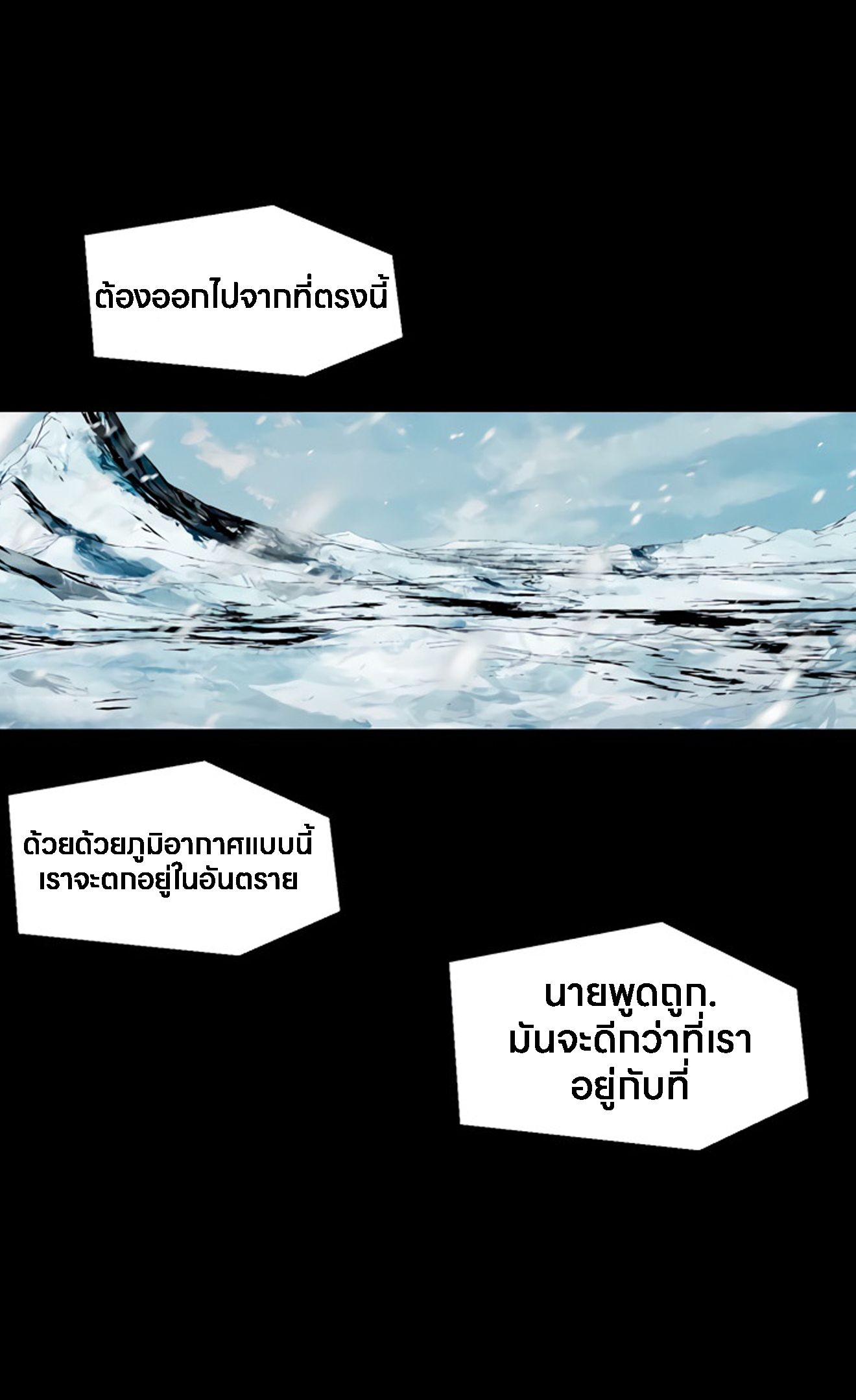 L.A.G ตอนที่ 14 7