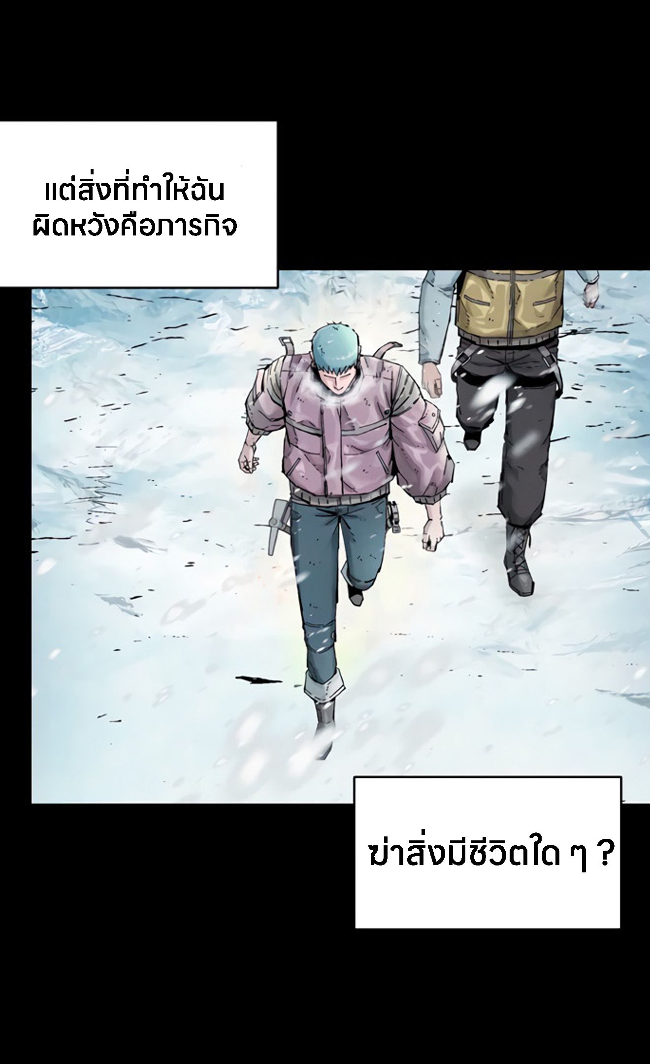 L.A.G ตอนที่ 14 11