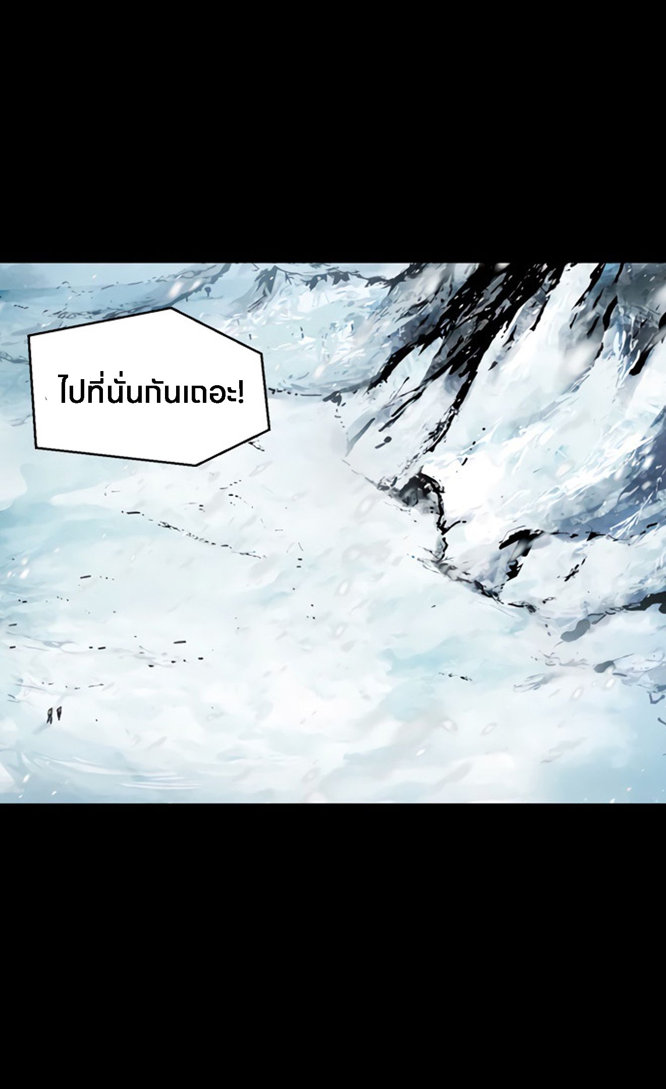 L.A.G ตอนที่ 14 19