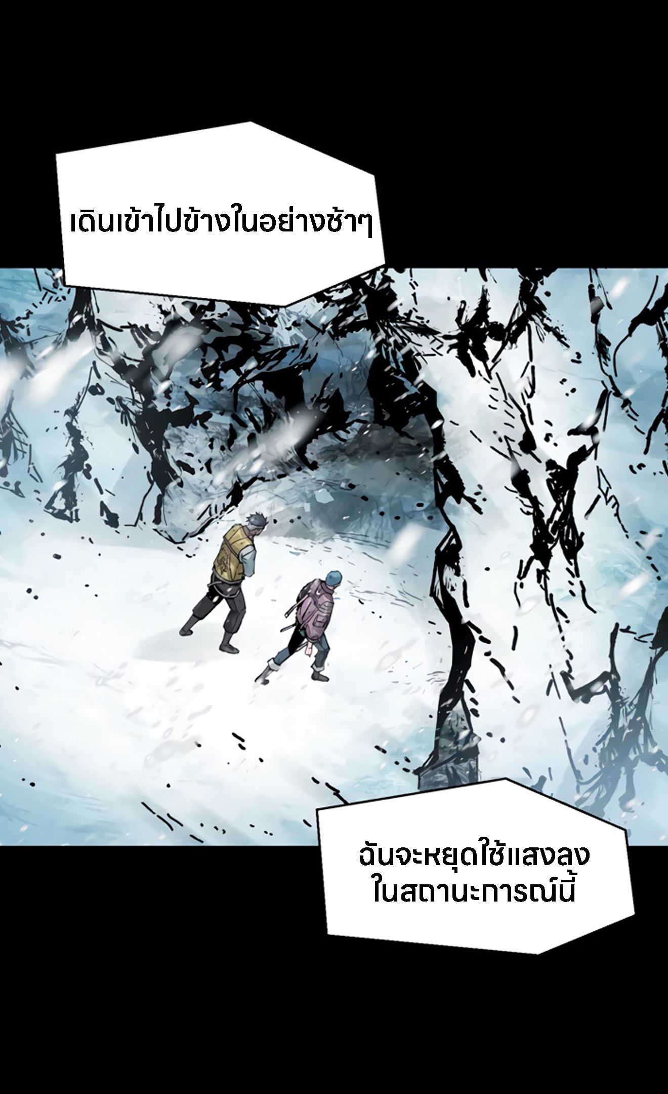 L.A.G ตอนที่ 14 26