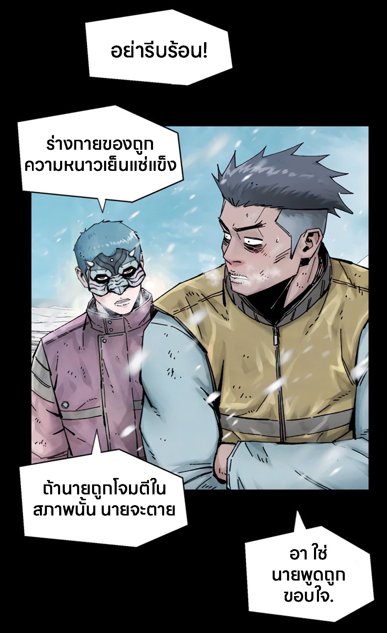 L.A.G ตอนที่ 14 23