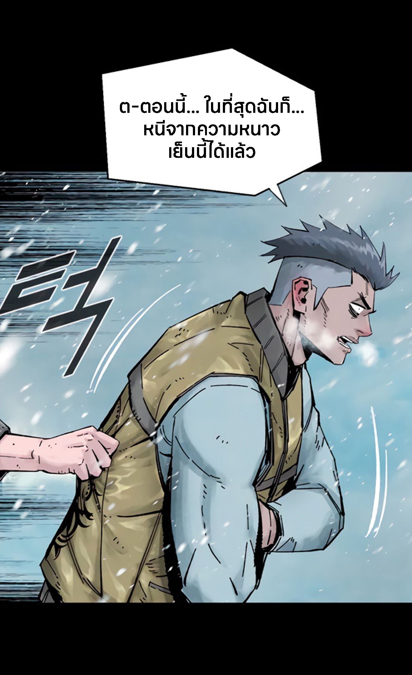 L.A.G ตอนที่ 14 22