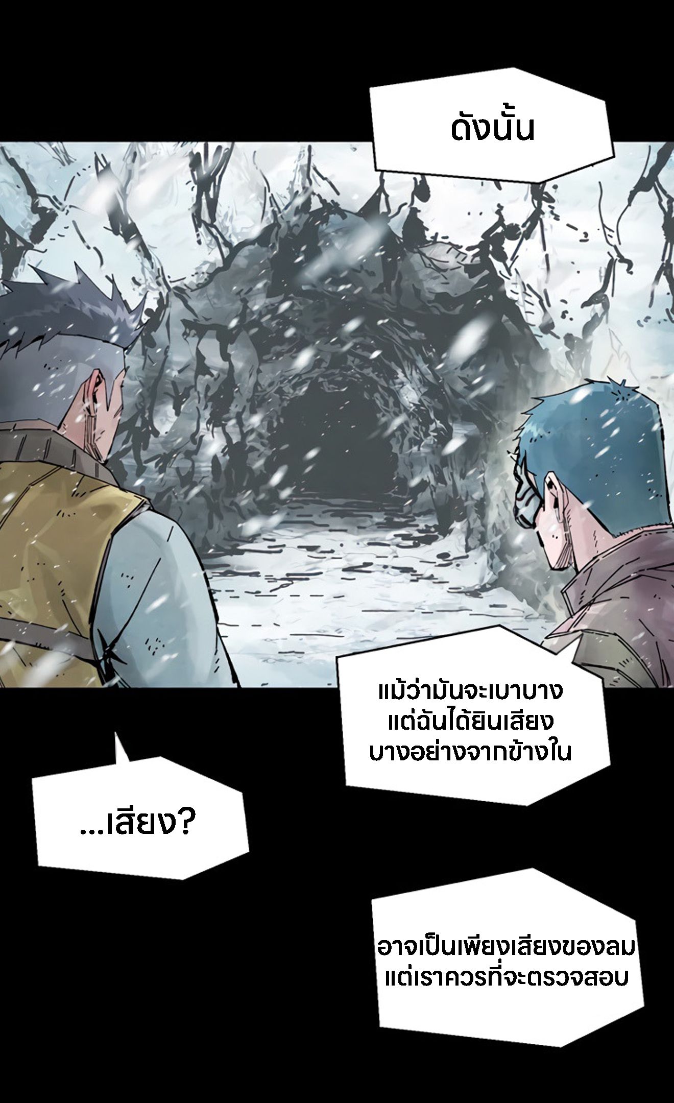 L.A.G ตอนที่ 14 24