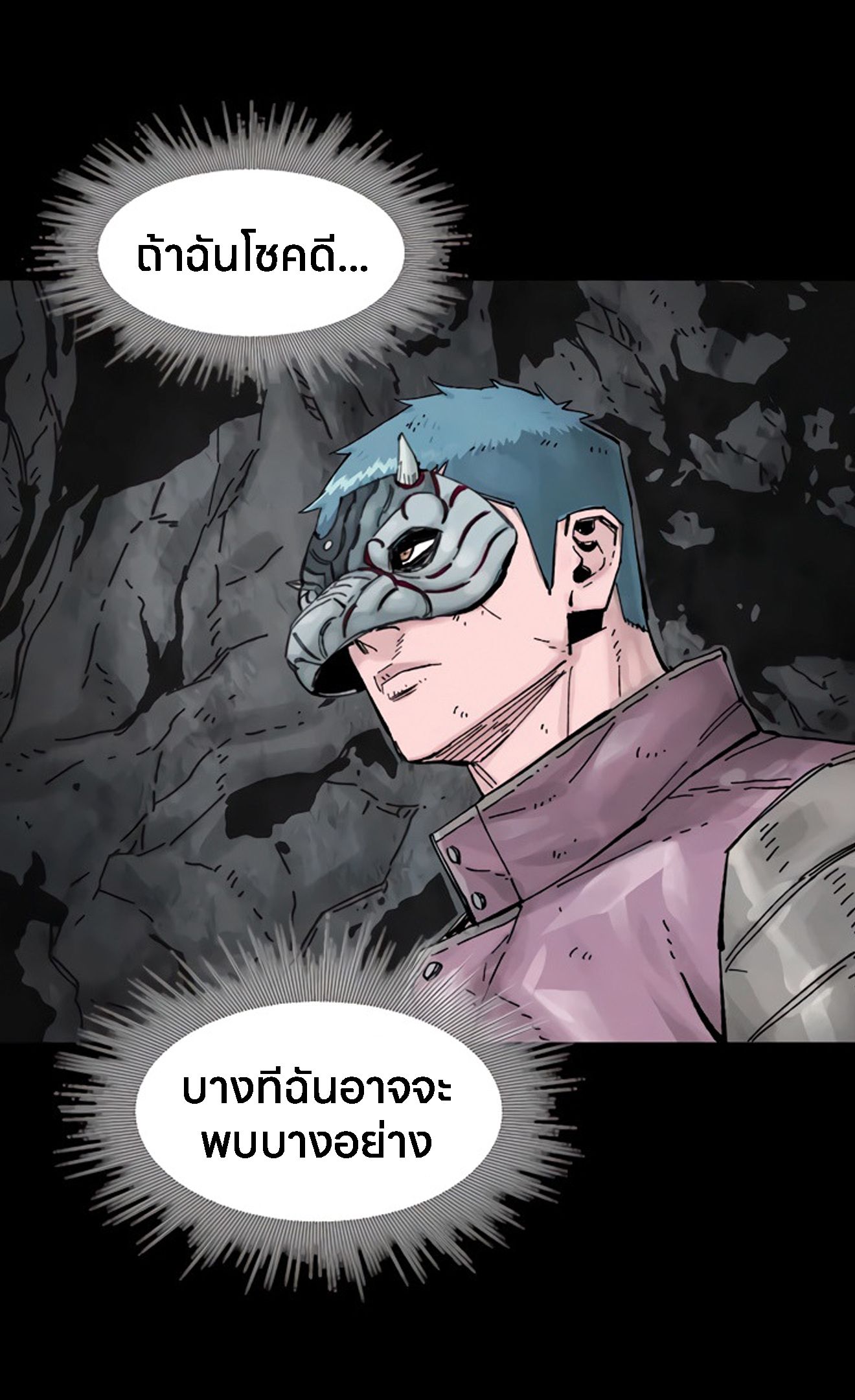 L.A.G ตอนที่ 14 31