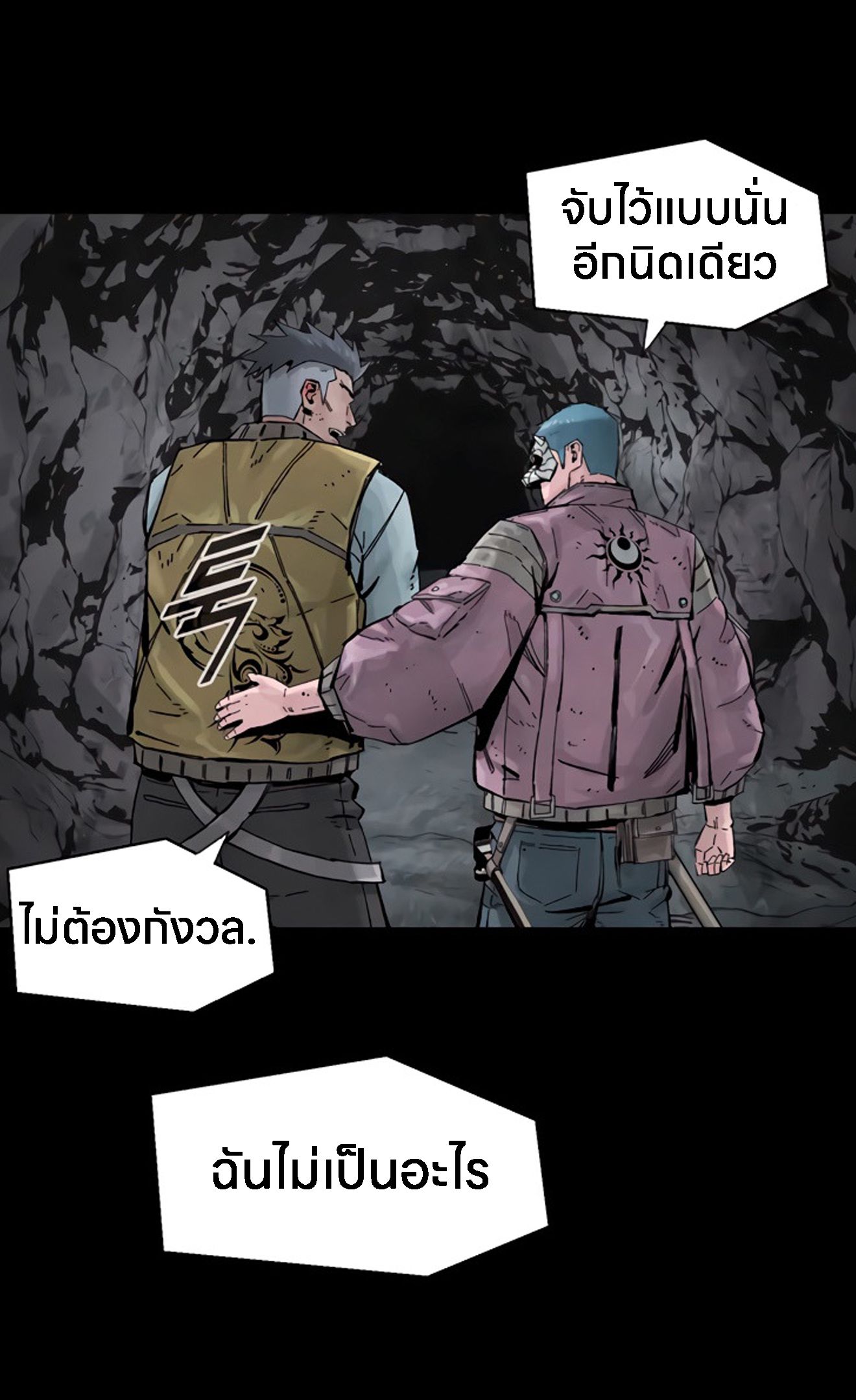 L.A.G ตอนที่ 14 33