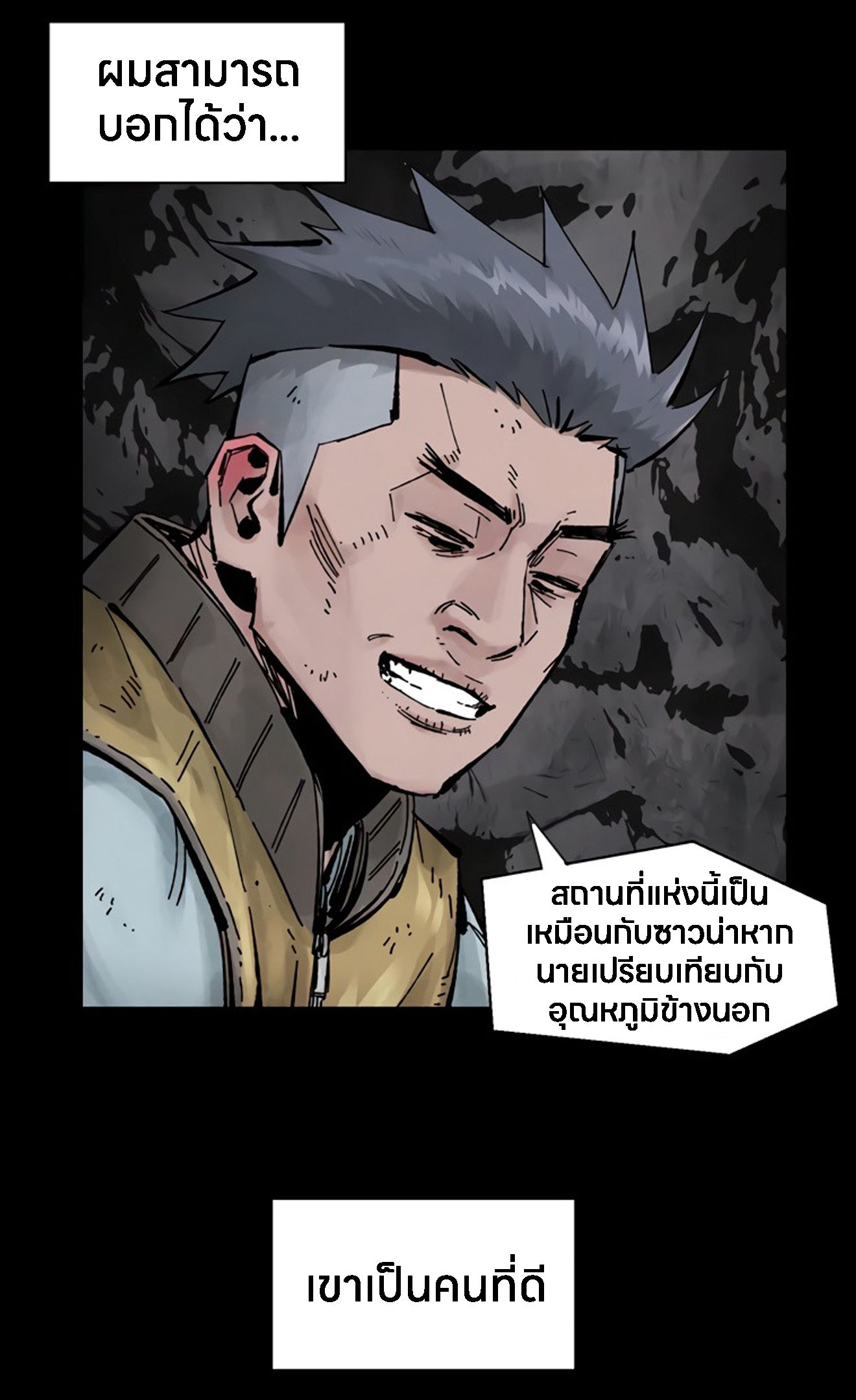 L.A.G ตอนที่ 14 34