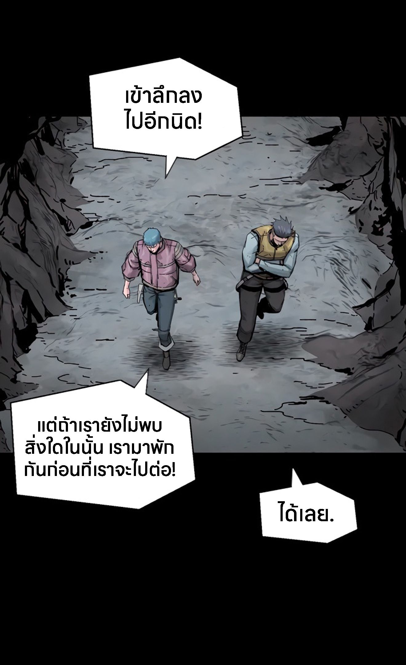 L.A.G ตอนที่ 14 37