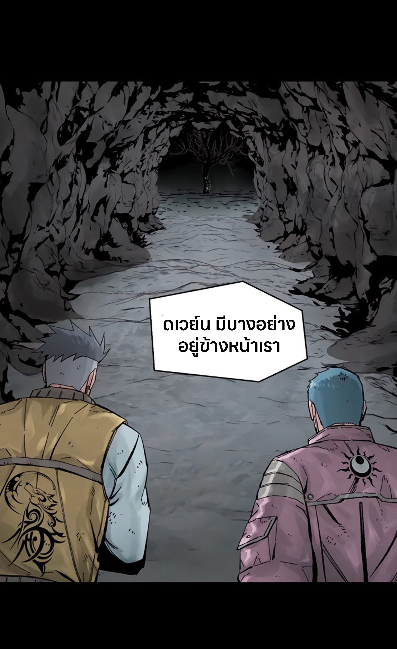 L.A.G ตอนที่ 14 39