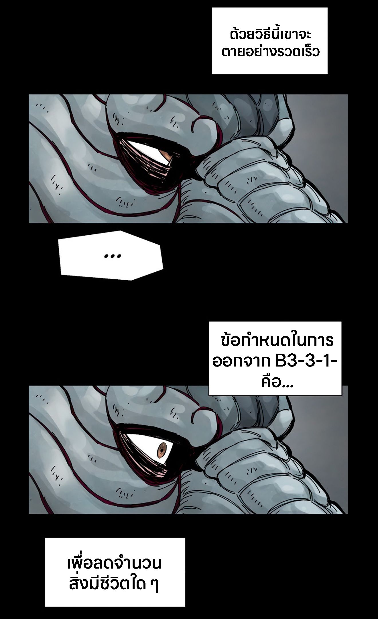 L.A.G ตอนที่ 14 46
