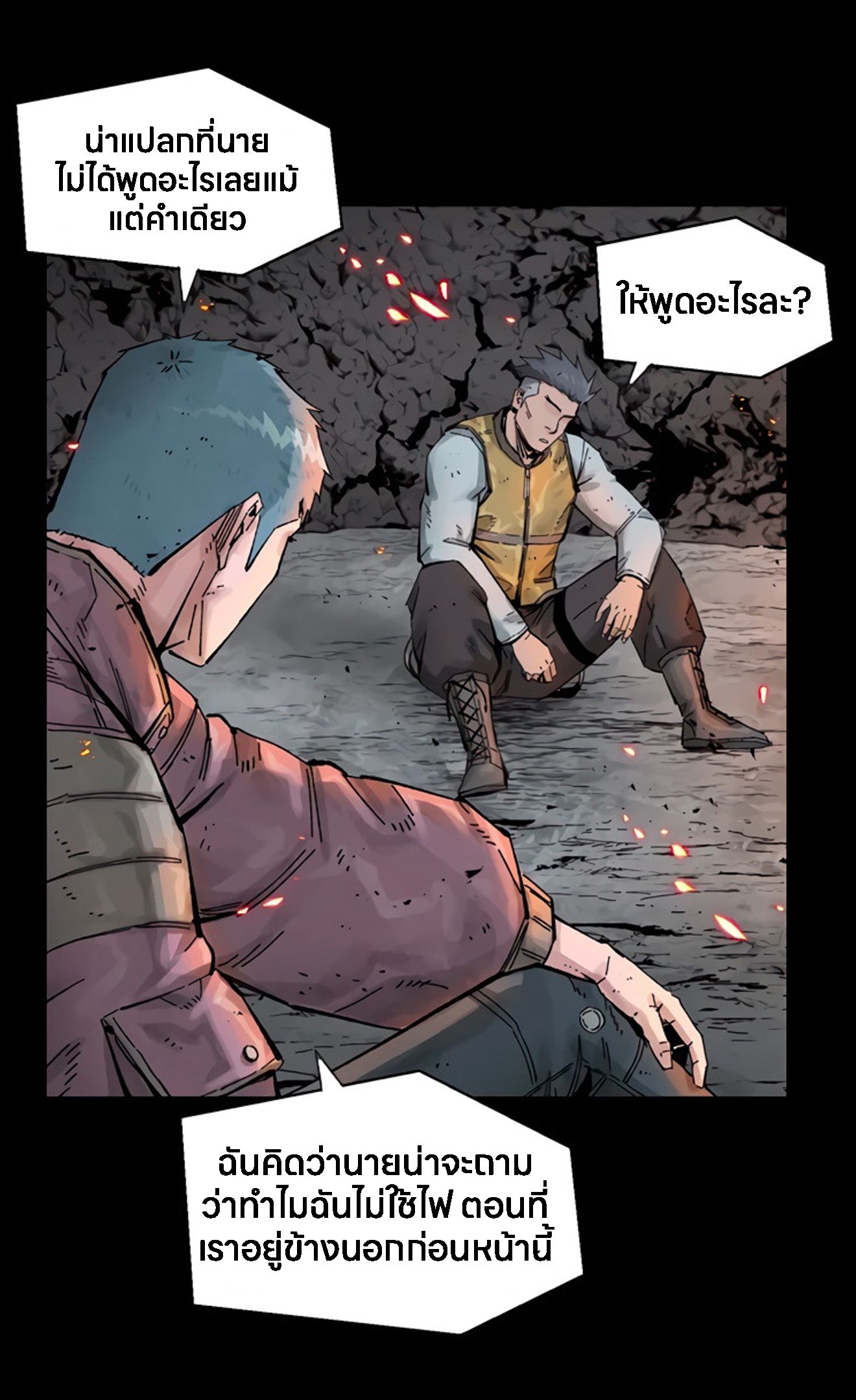 L.A.G ตอนที่ 14 55