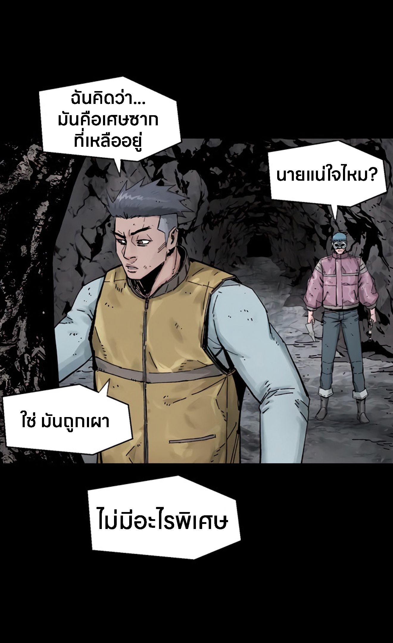 L.A.G ตอนที่ 14 48