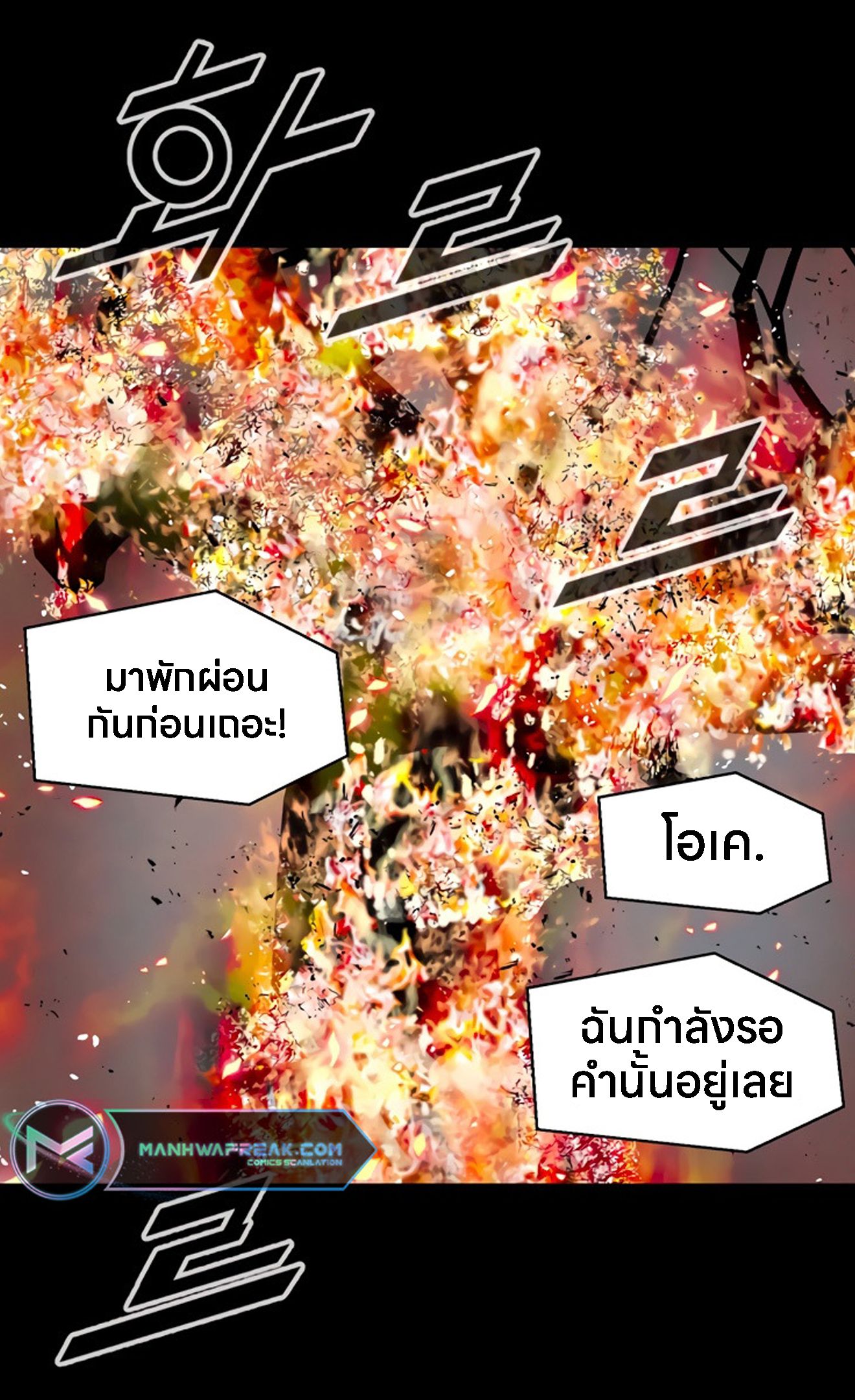 L.A.G ตอนที่ 14 52