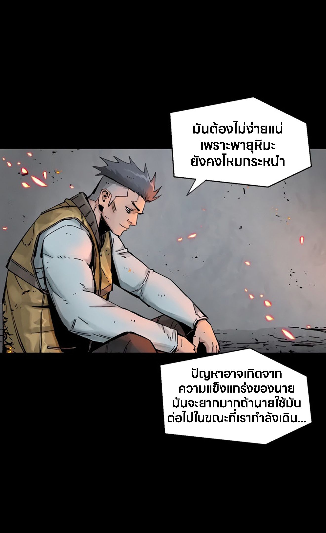 L.A.G ตอนที่ 14 56