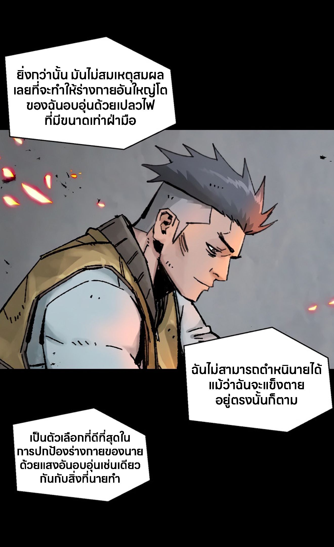 L.A.G ตอนที่ 14 57