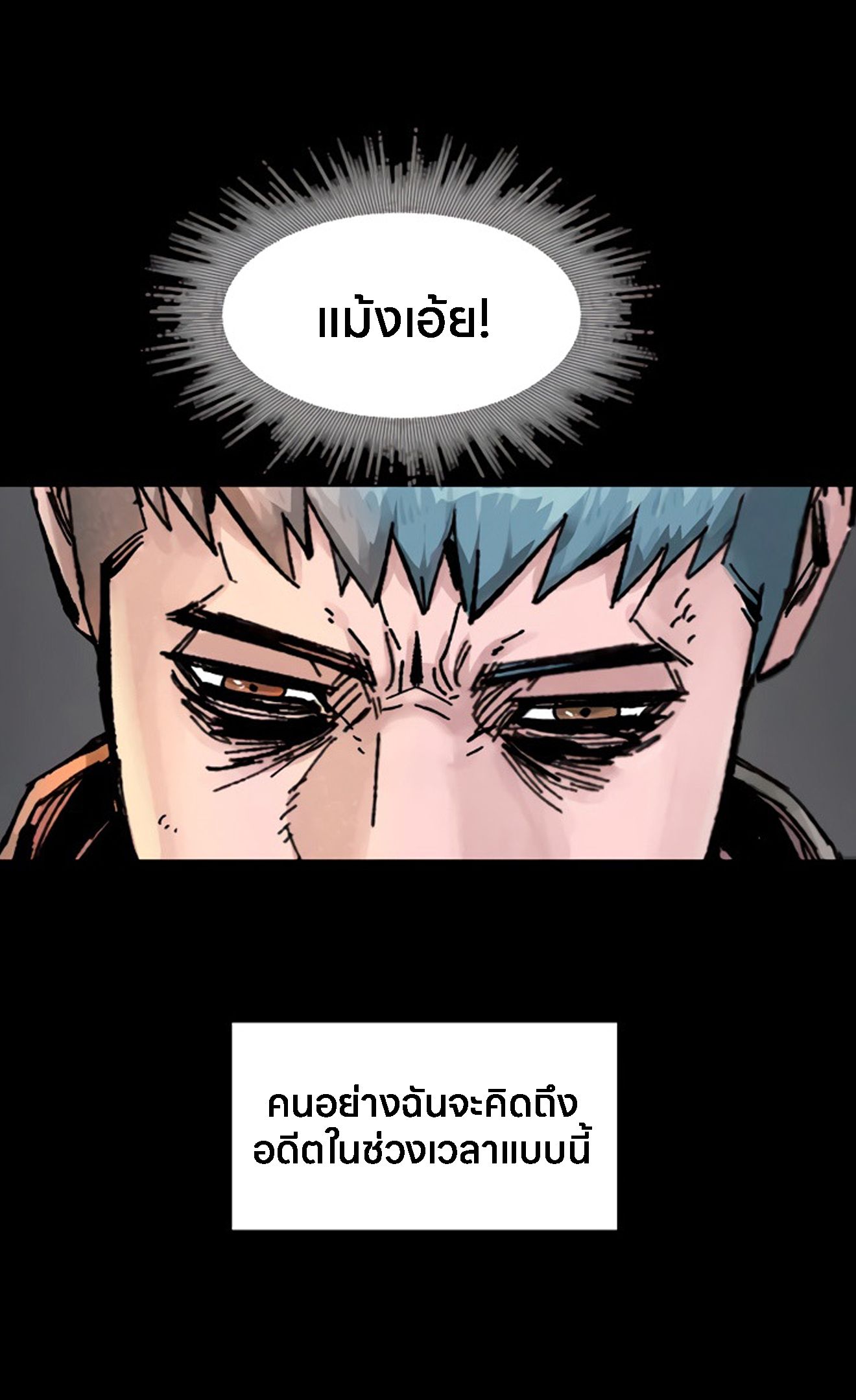L.A.G ตอนที่ 14 63