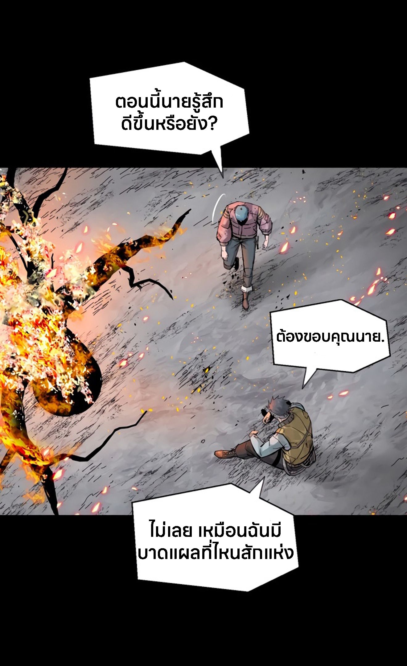 L.A.G ตอนที่ 14 64