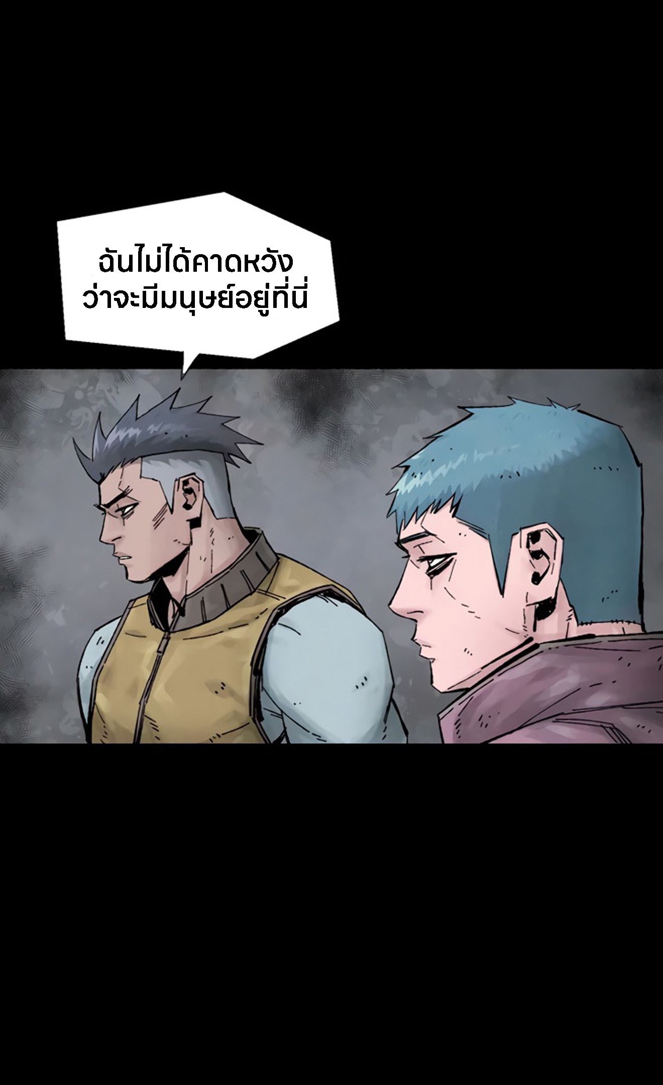 L.A.G ตอนที่ 14 73