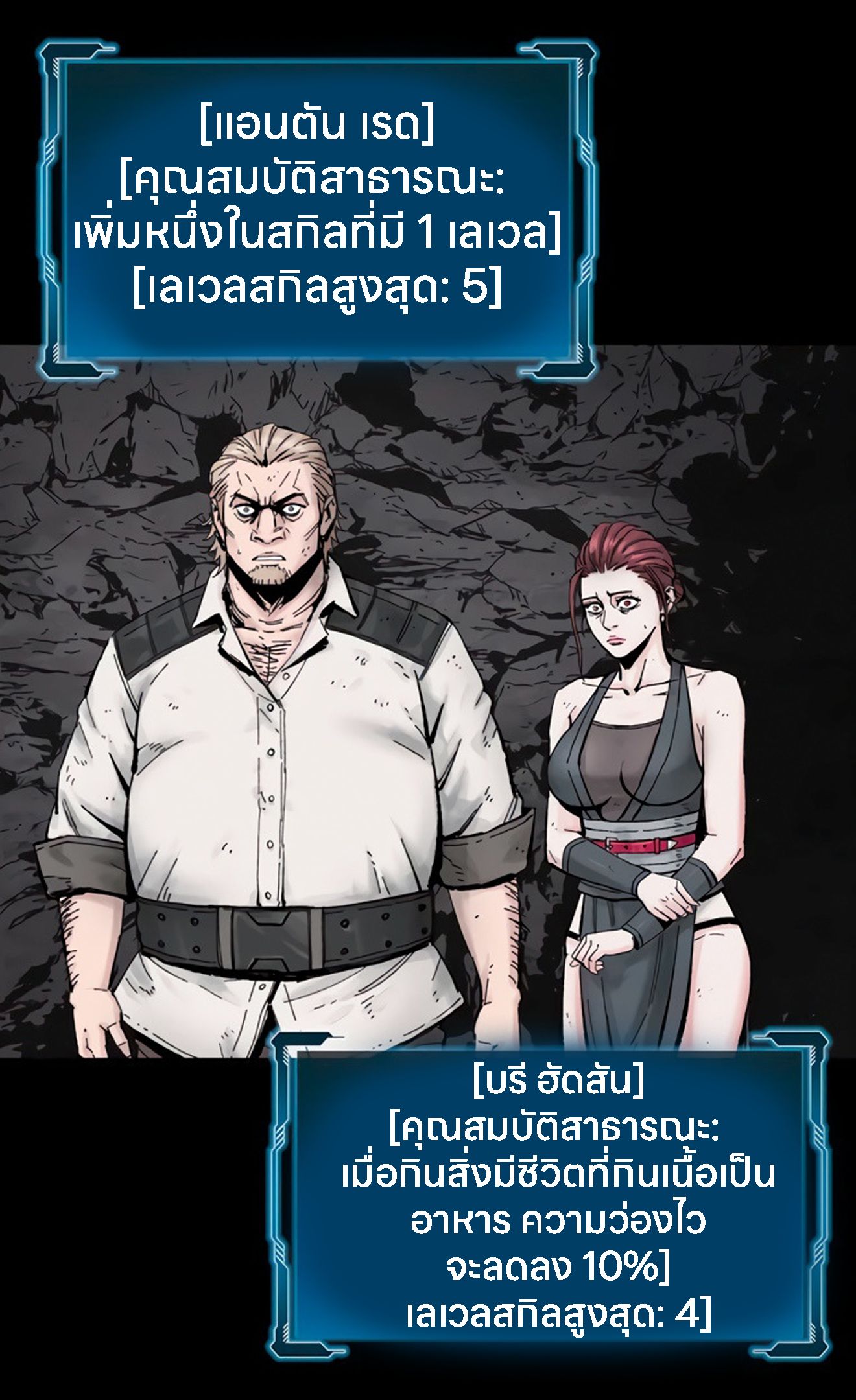 L.A.G ตอนที่ 14 68