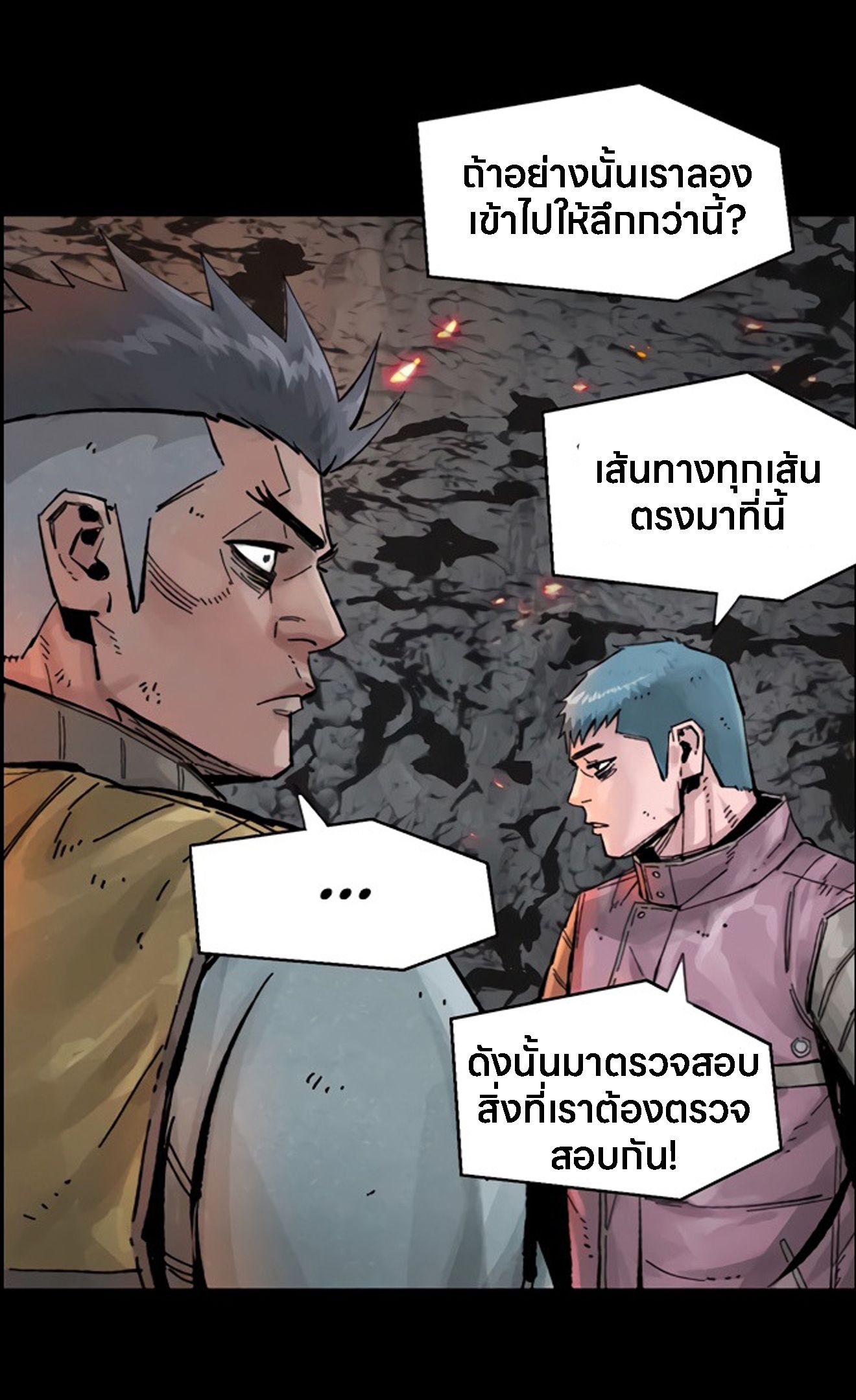 L.A.G ตอนที่ 14 65