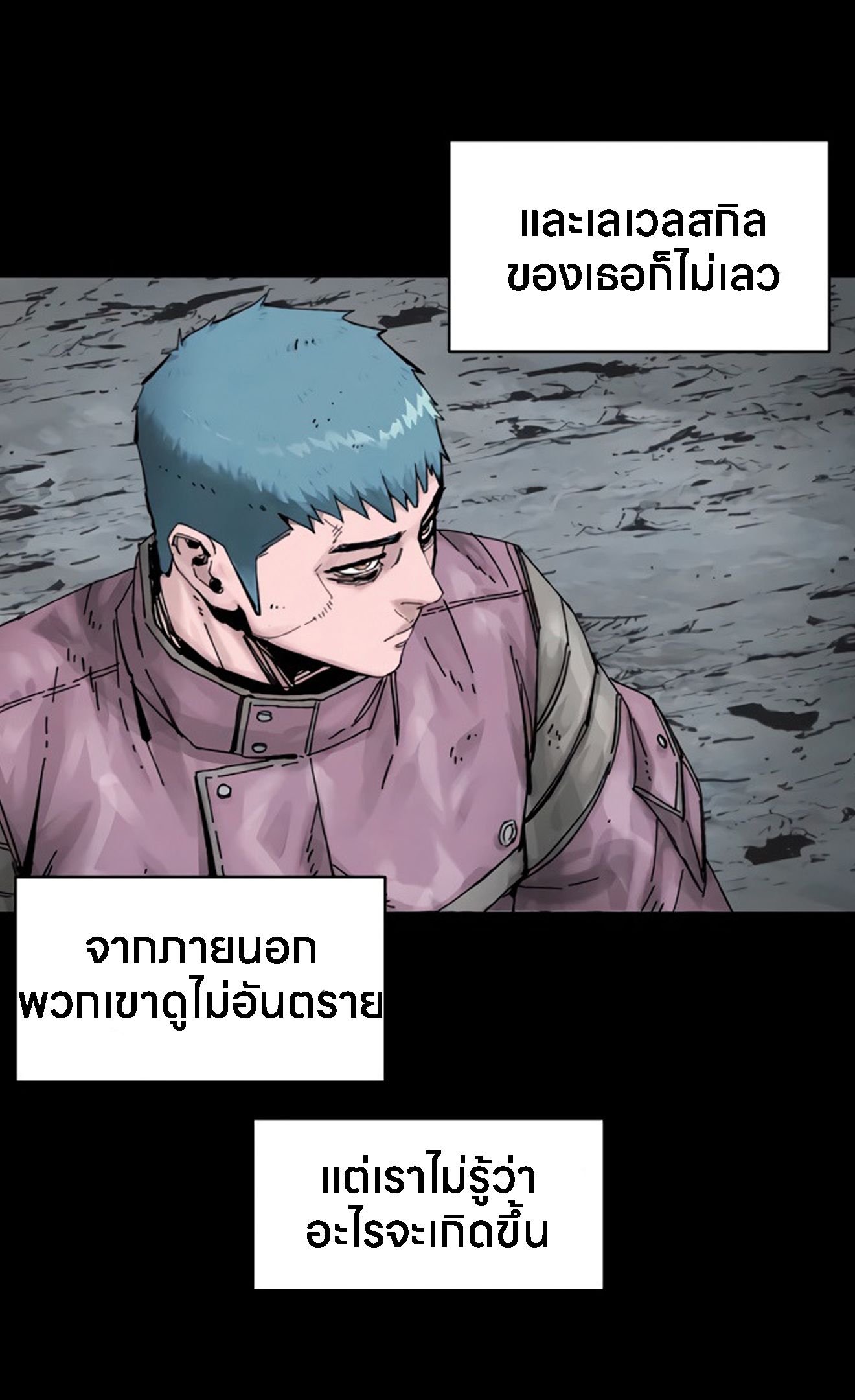 L.A.G ตอนที่ 14 71