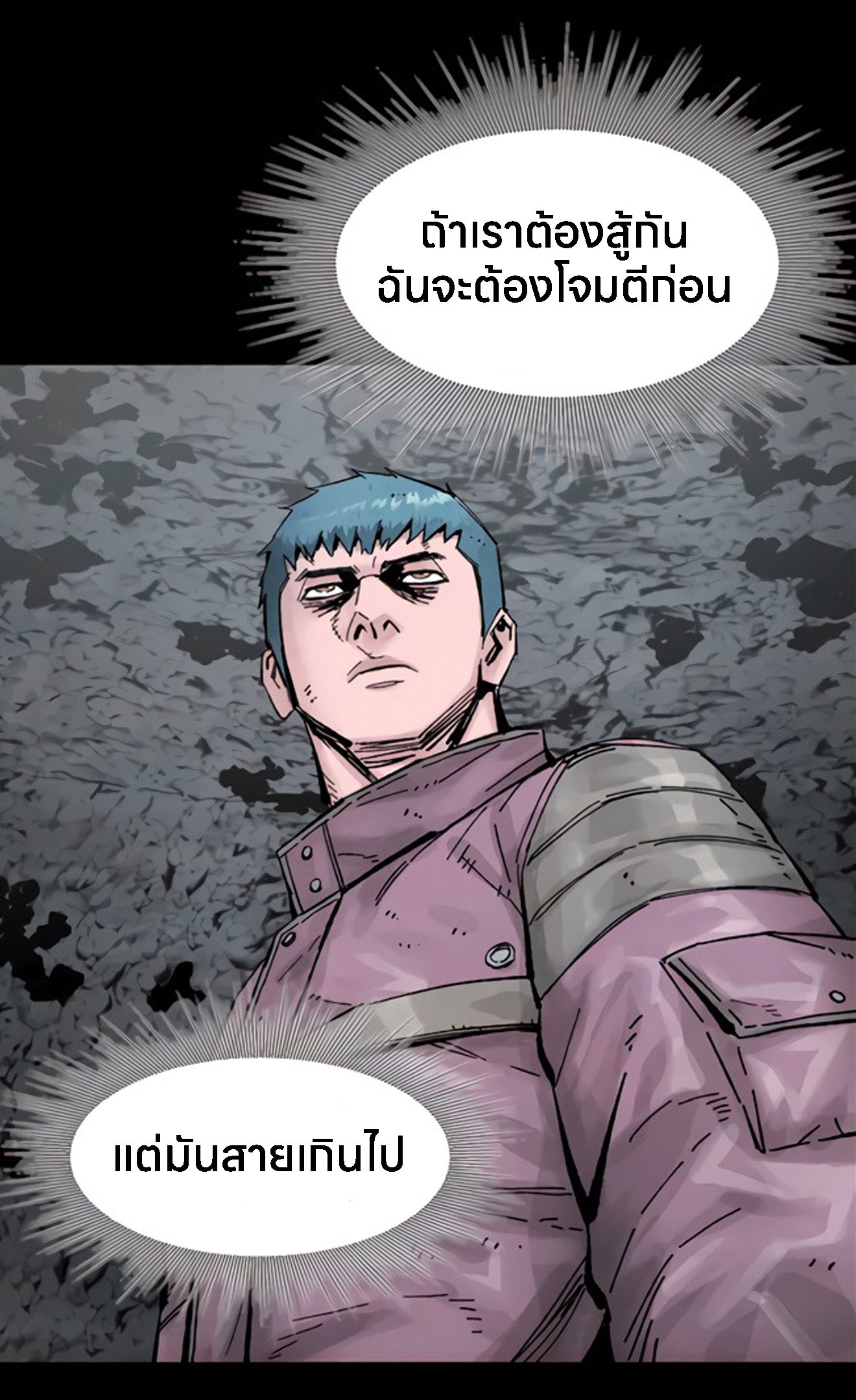 L.A.G ตอนที่ 14 72
