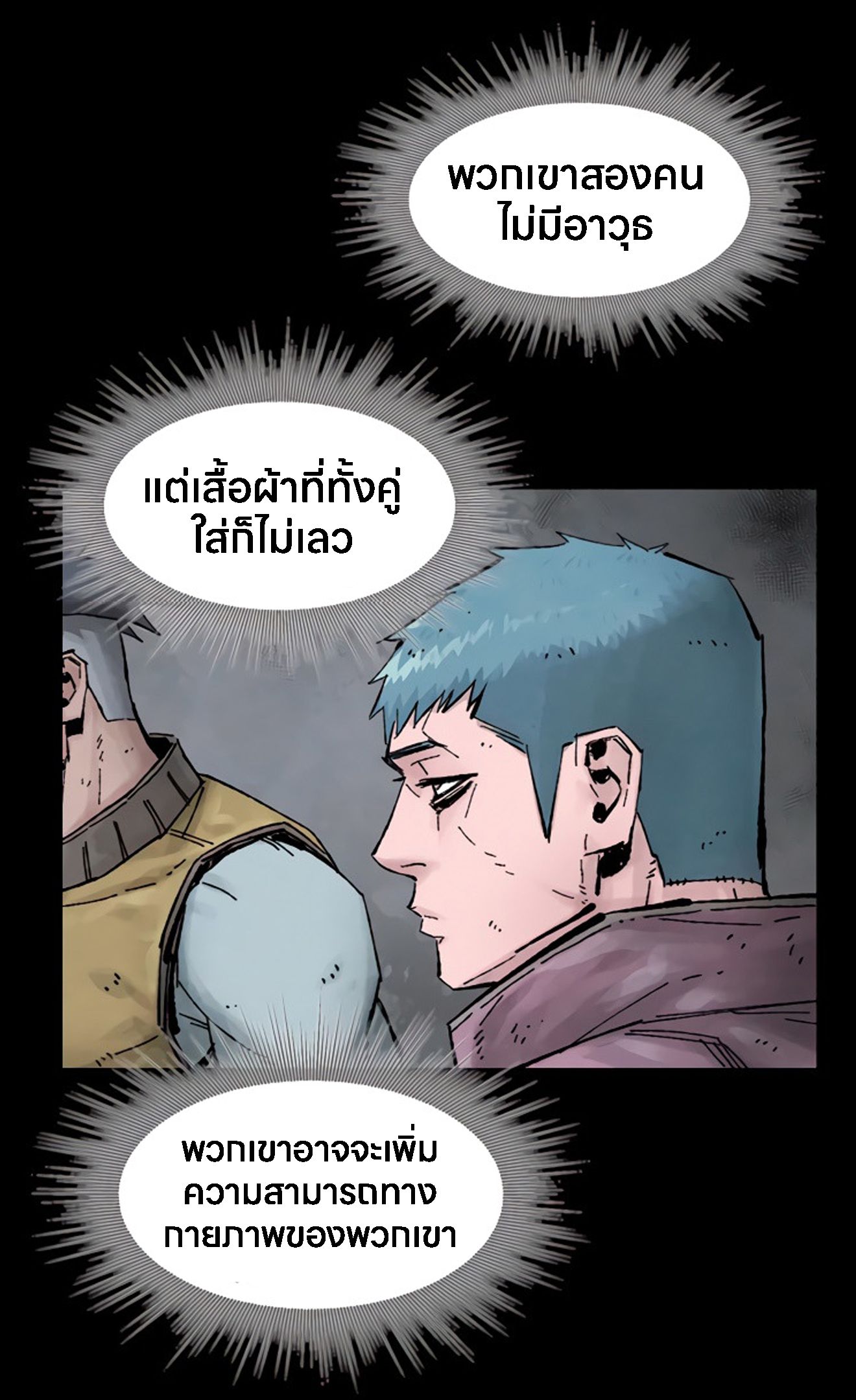 L.A.G ตอนที่ 14 69