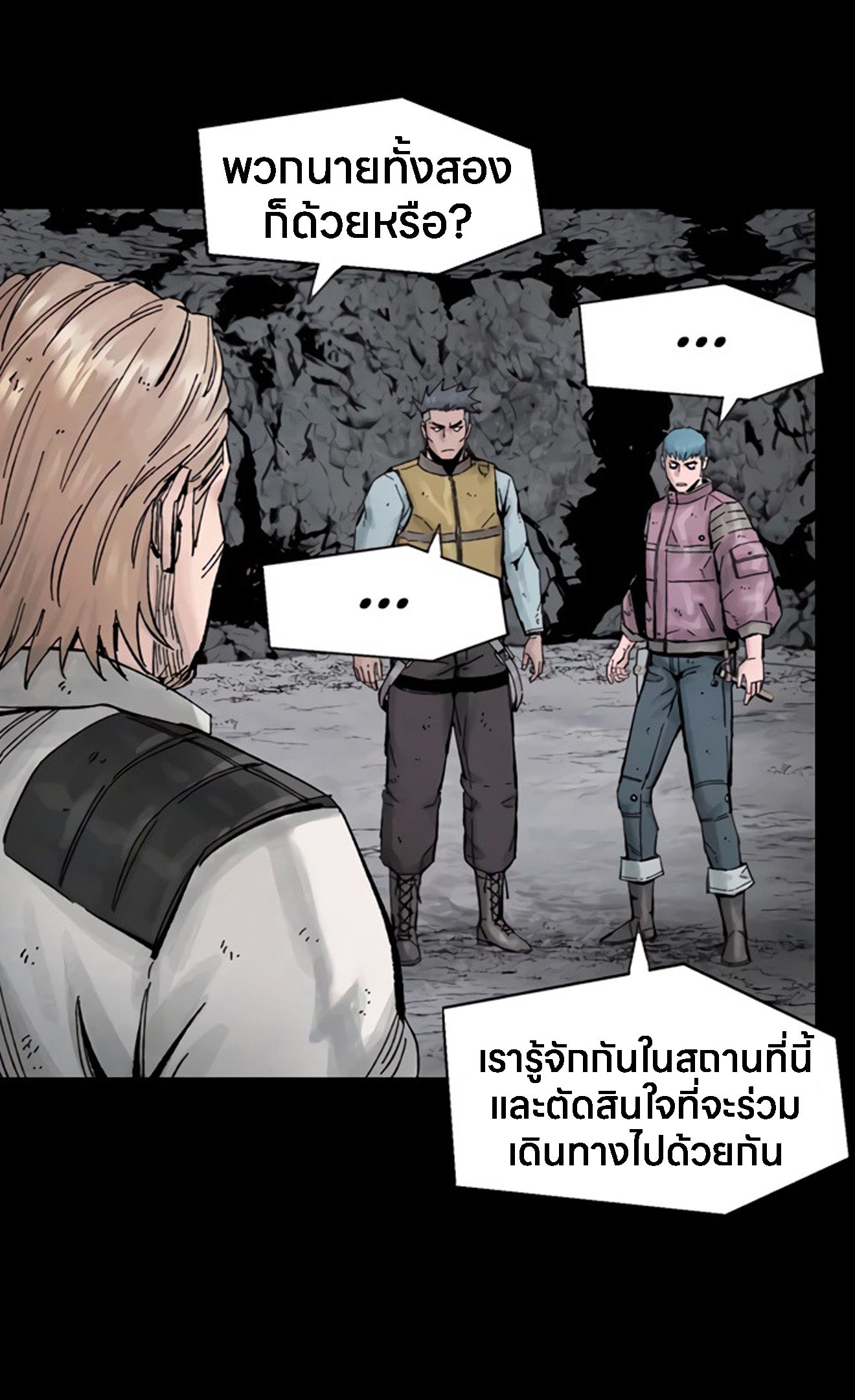 L.A.G ตอนที่ 14 76