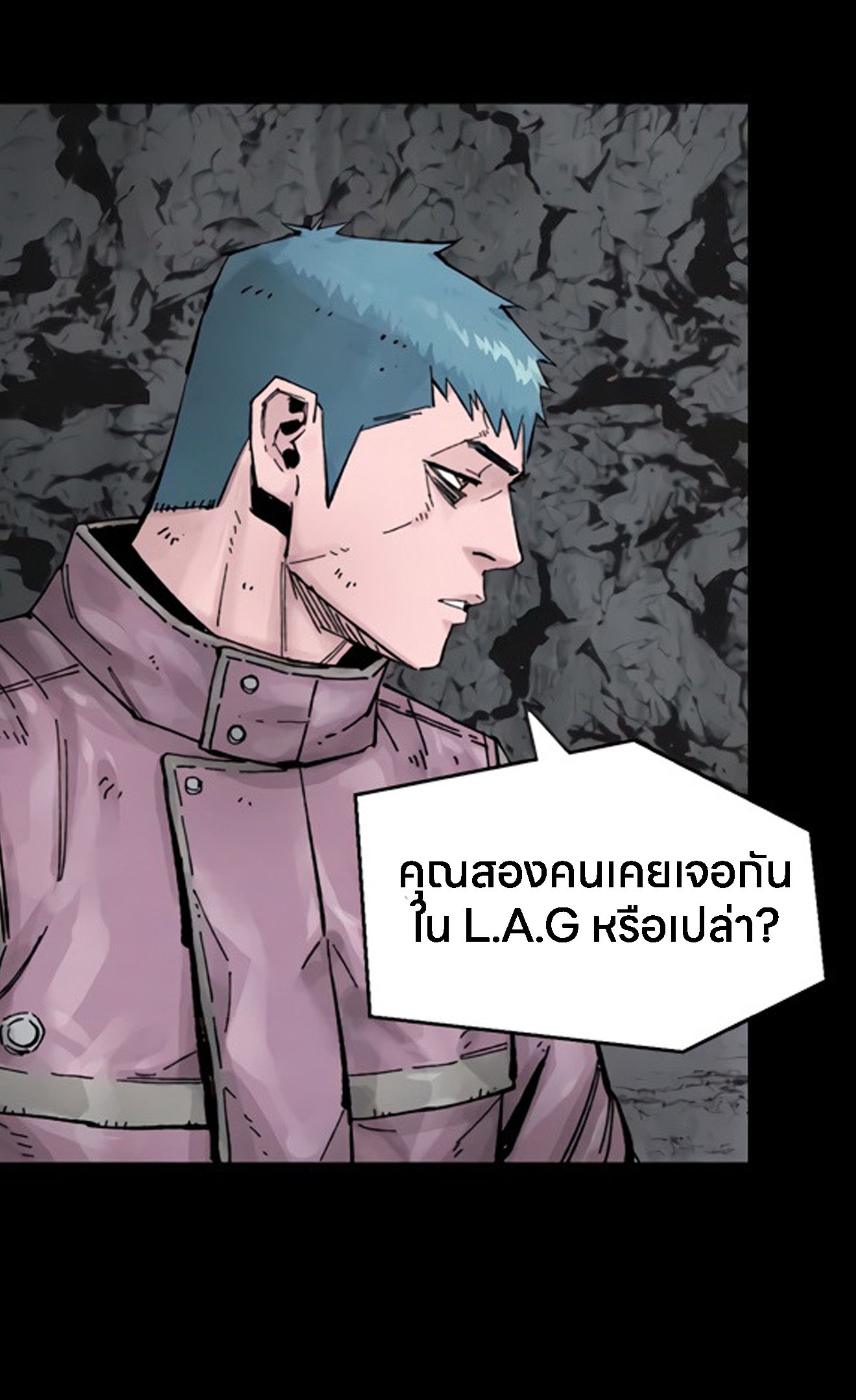 L.A.G ตอนที่ 14 77