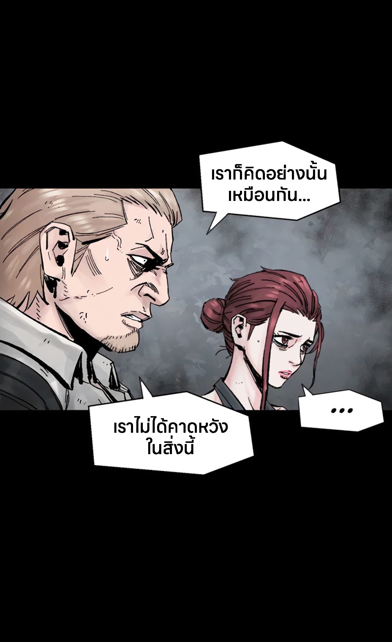 L.A.G ตอนที่ 14 74