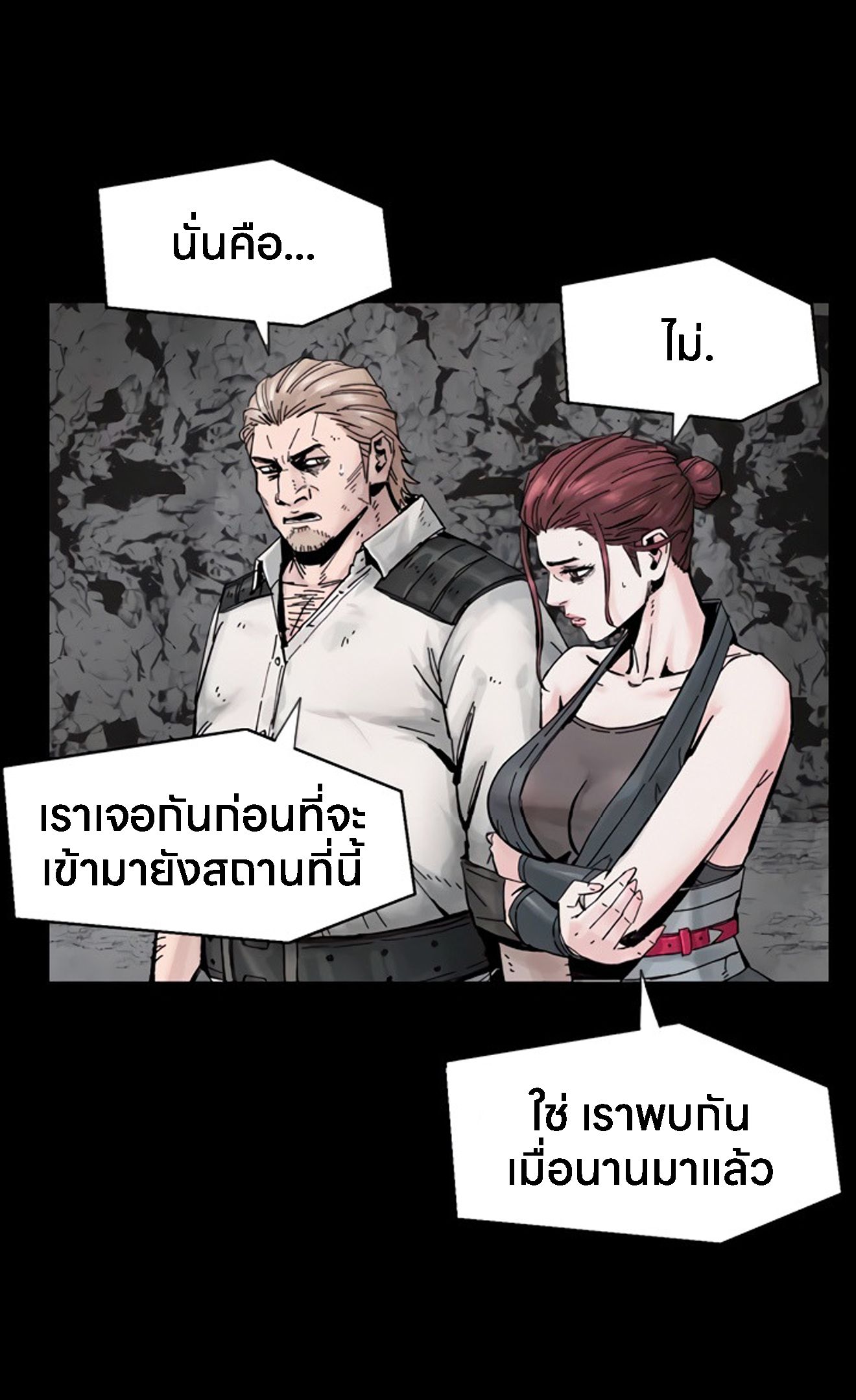 L.A.G ตอนที่ 14 78