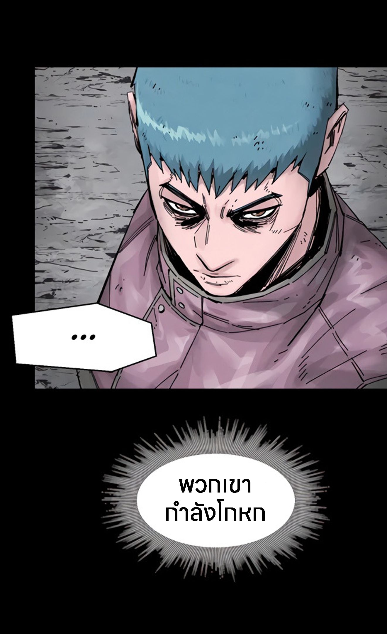 L.A.G ตอนที่ 14 79
