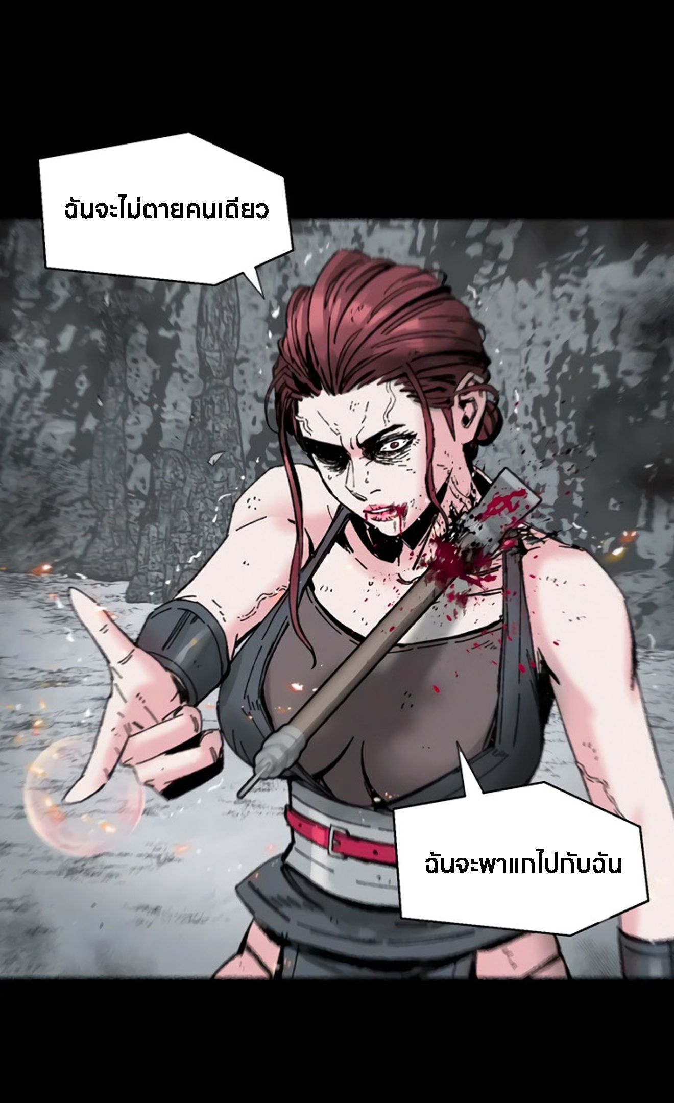L.A.G ตอนที่ 16 4