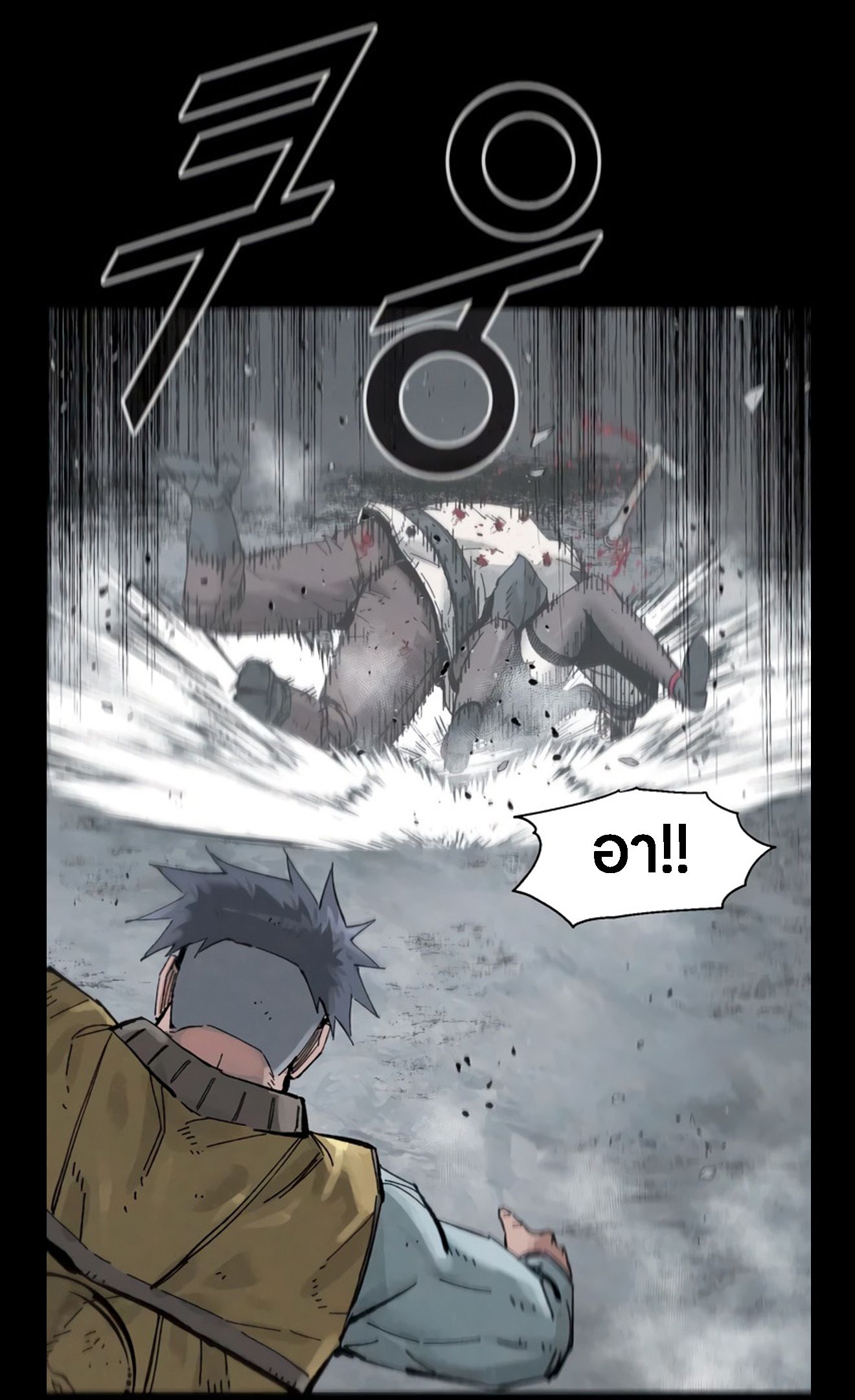 L.A.G ตอนที่ 16 9