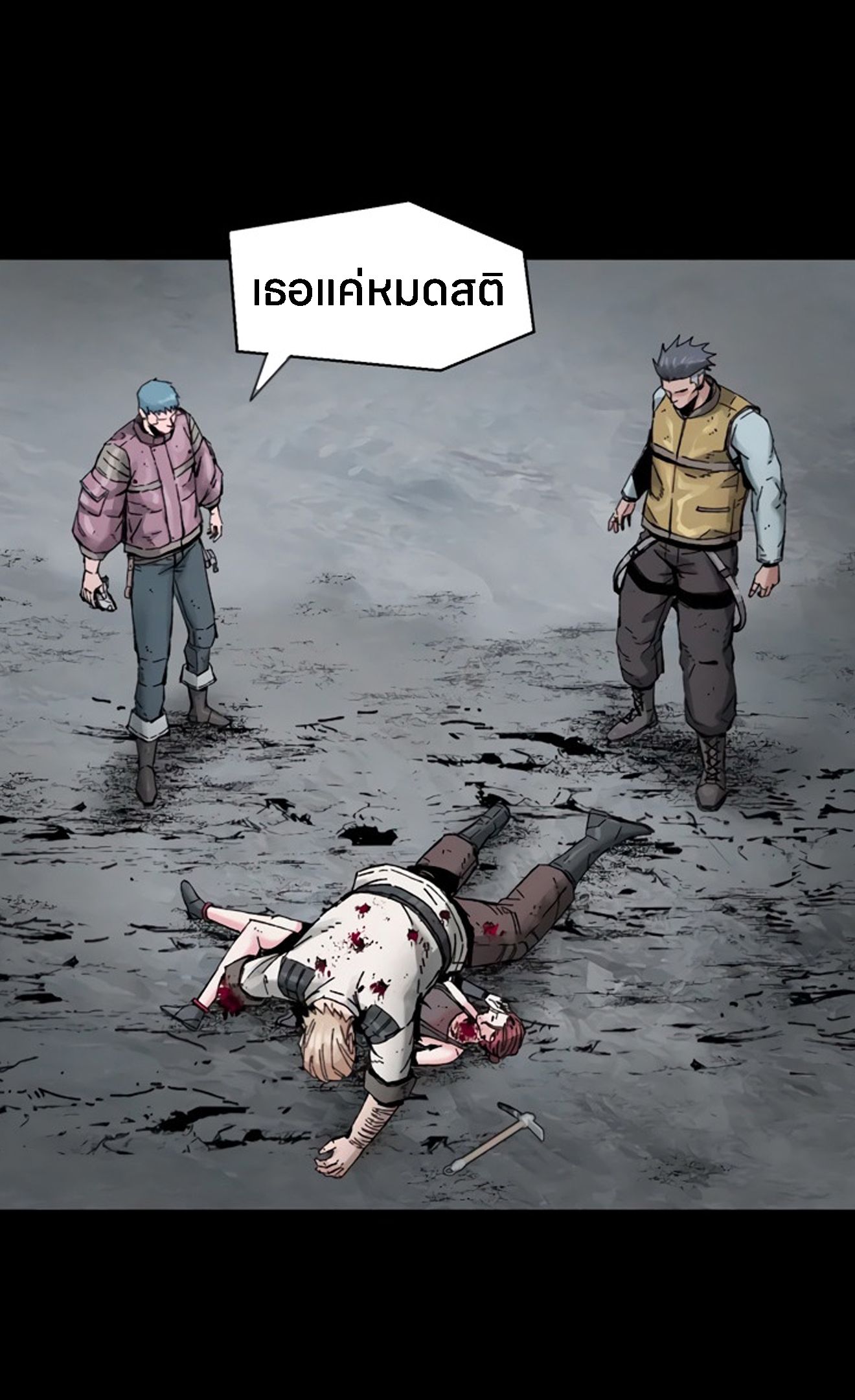 L.A.G ตอนที่ 16 11