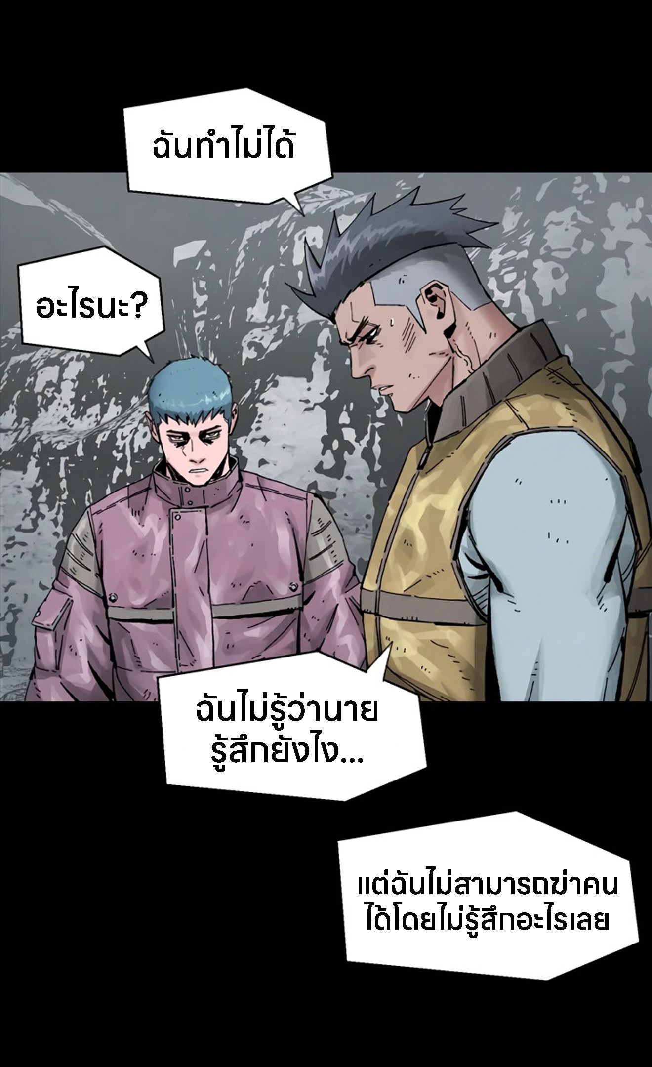 L.A.G ตอนที่ 16 15