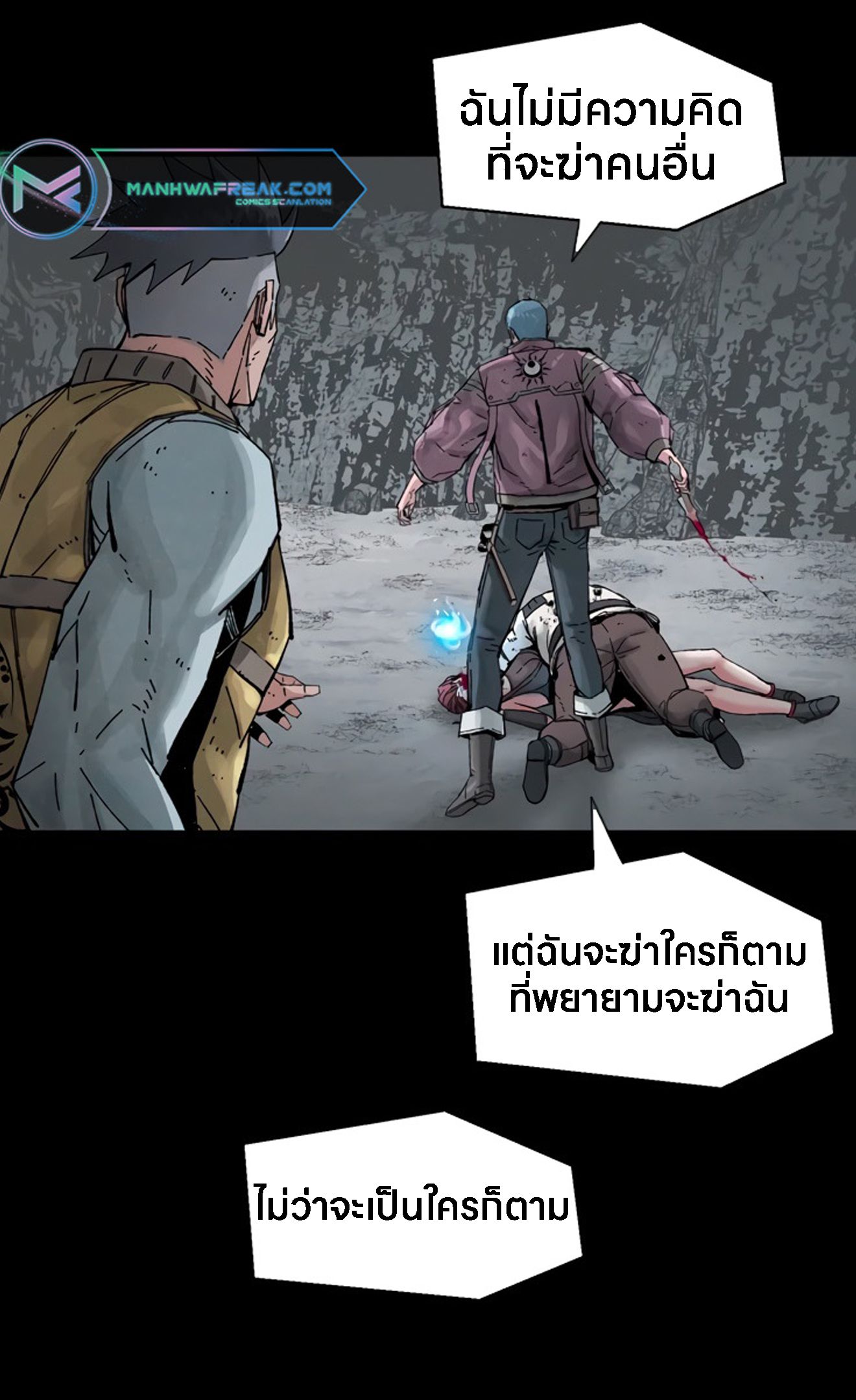 L.A.G ตอนที่ 16 21